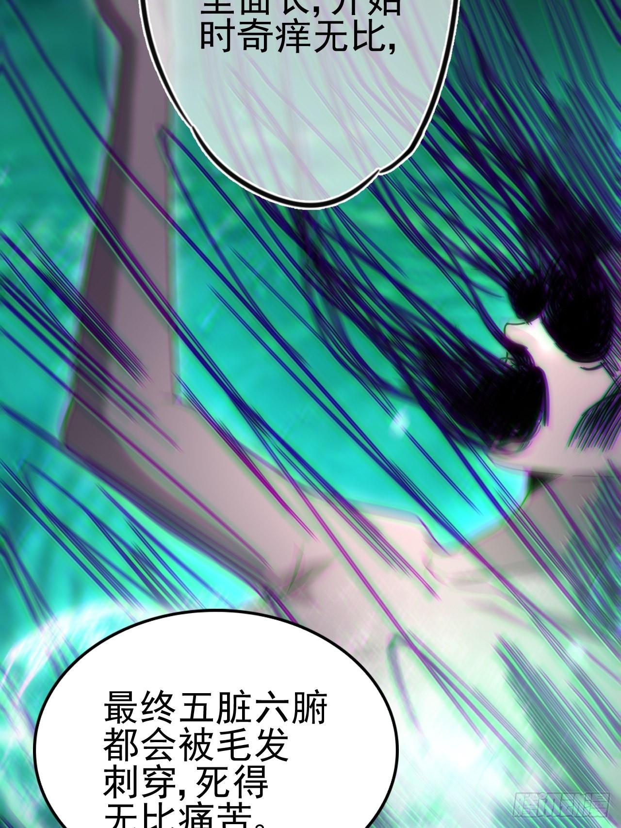 蛊灵(1/2)-第112话