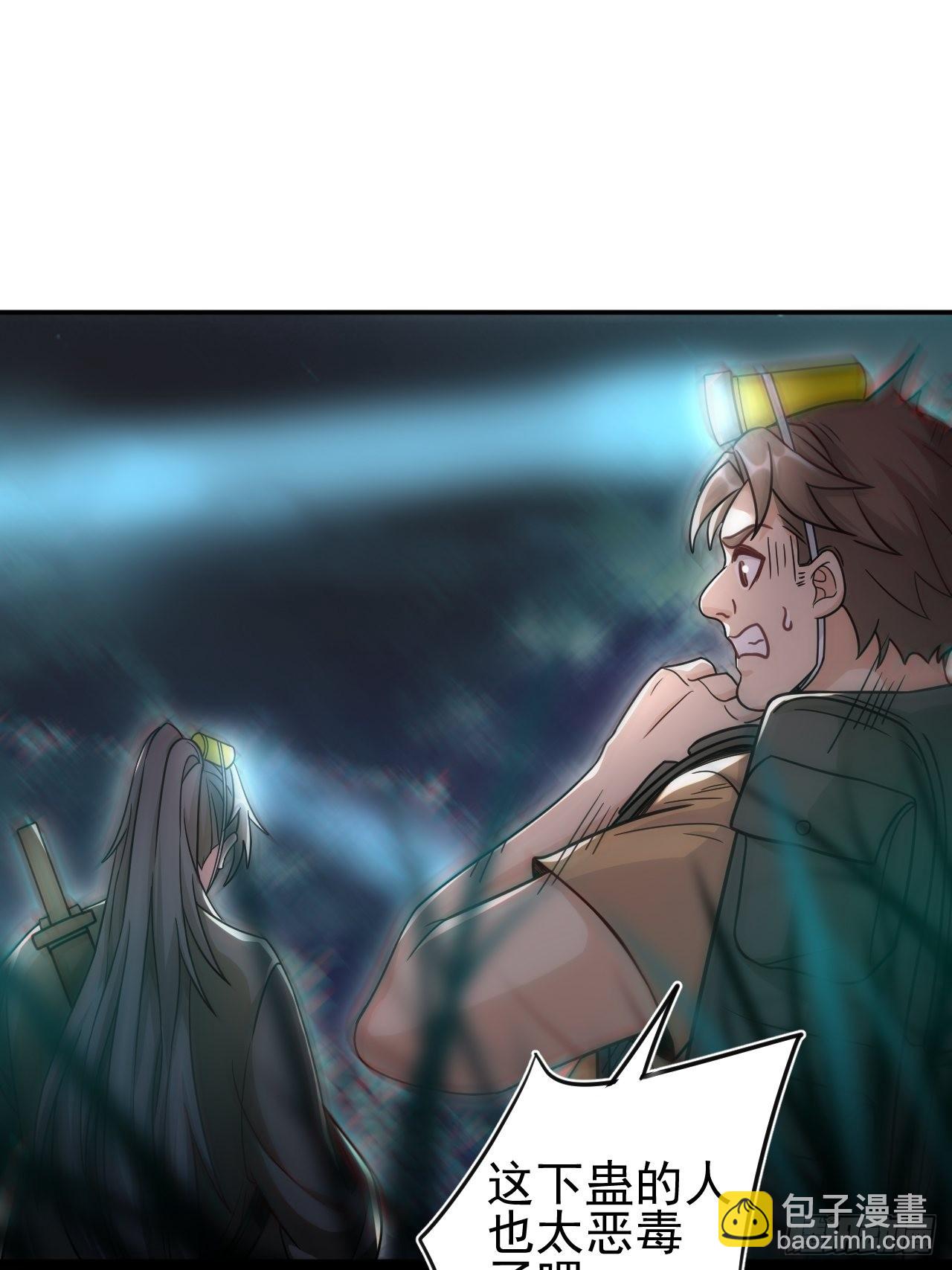 蛊灵(1/2)-第112话