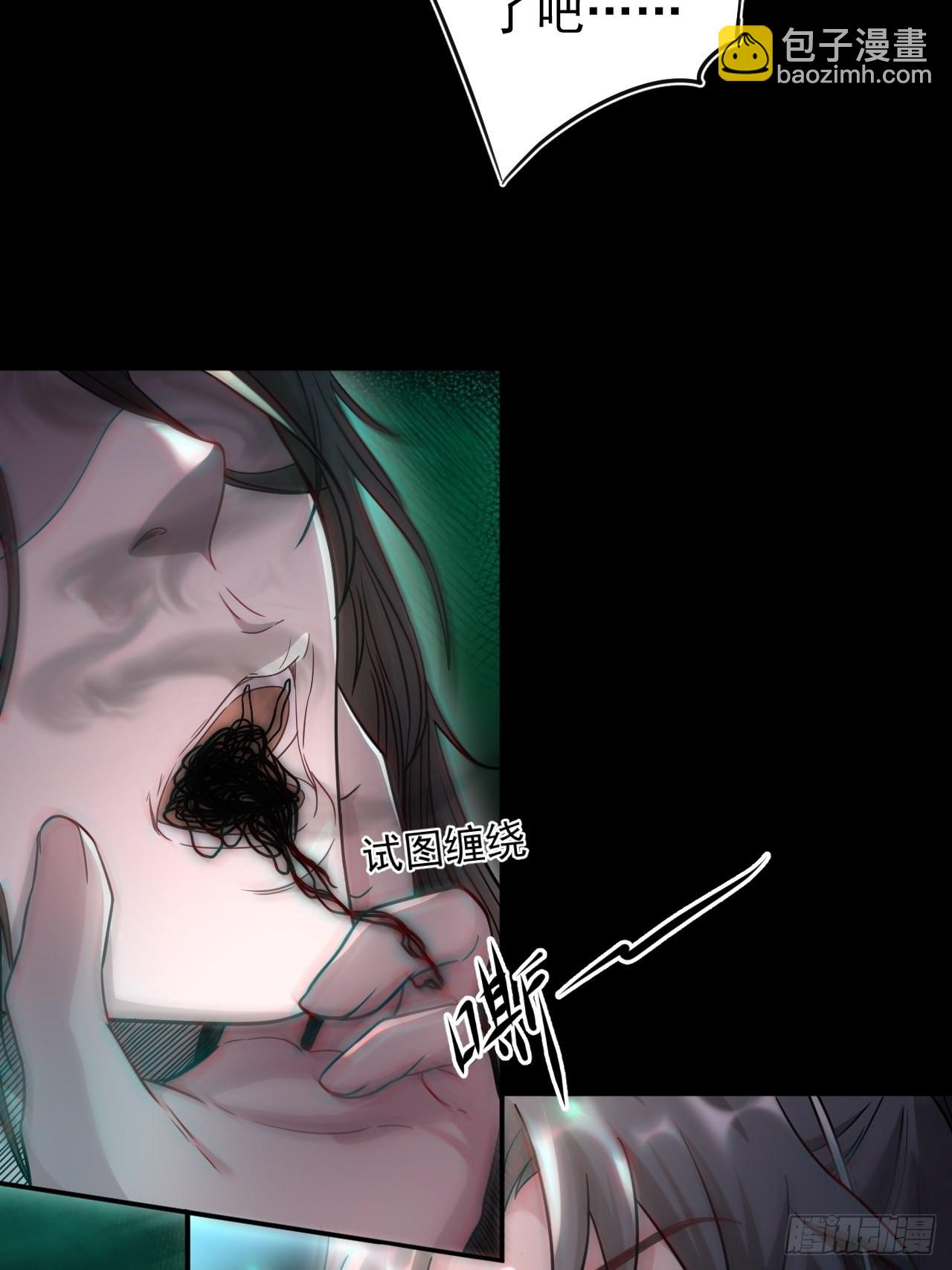 蛊灵(1/2)-第112话