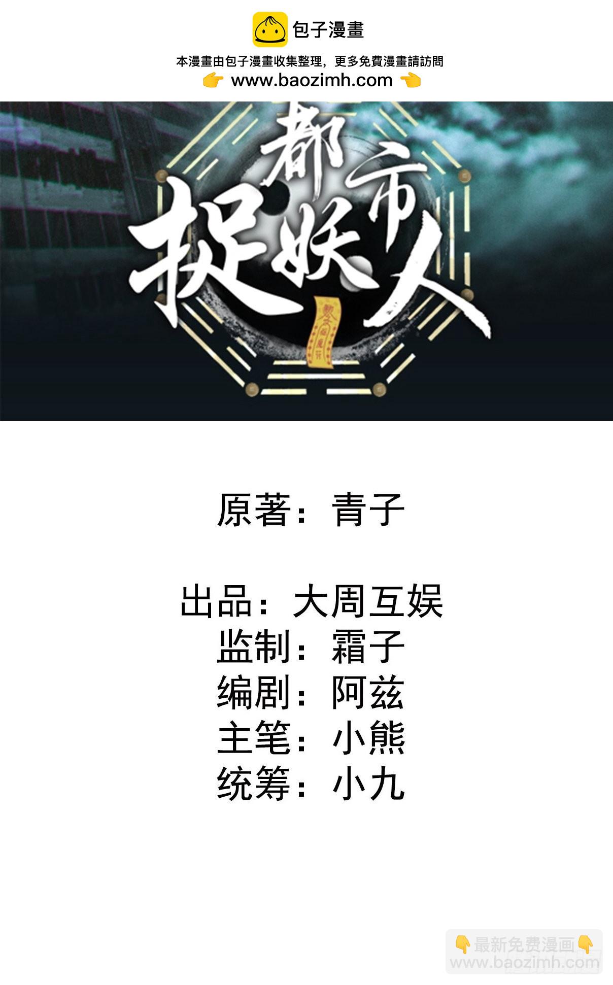 蛊灵(1/2)-第112话