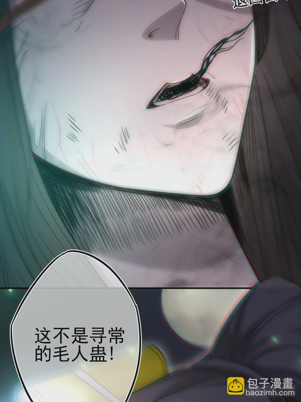 蛊灵(1/2)-第112话