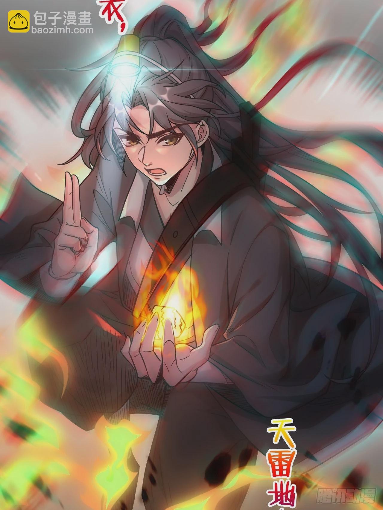 蛊灵(1/2)-第112话