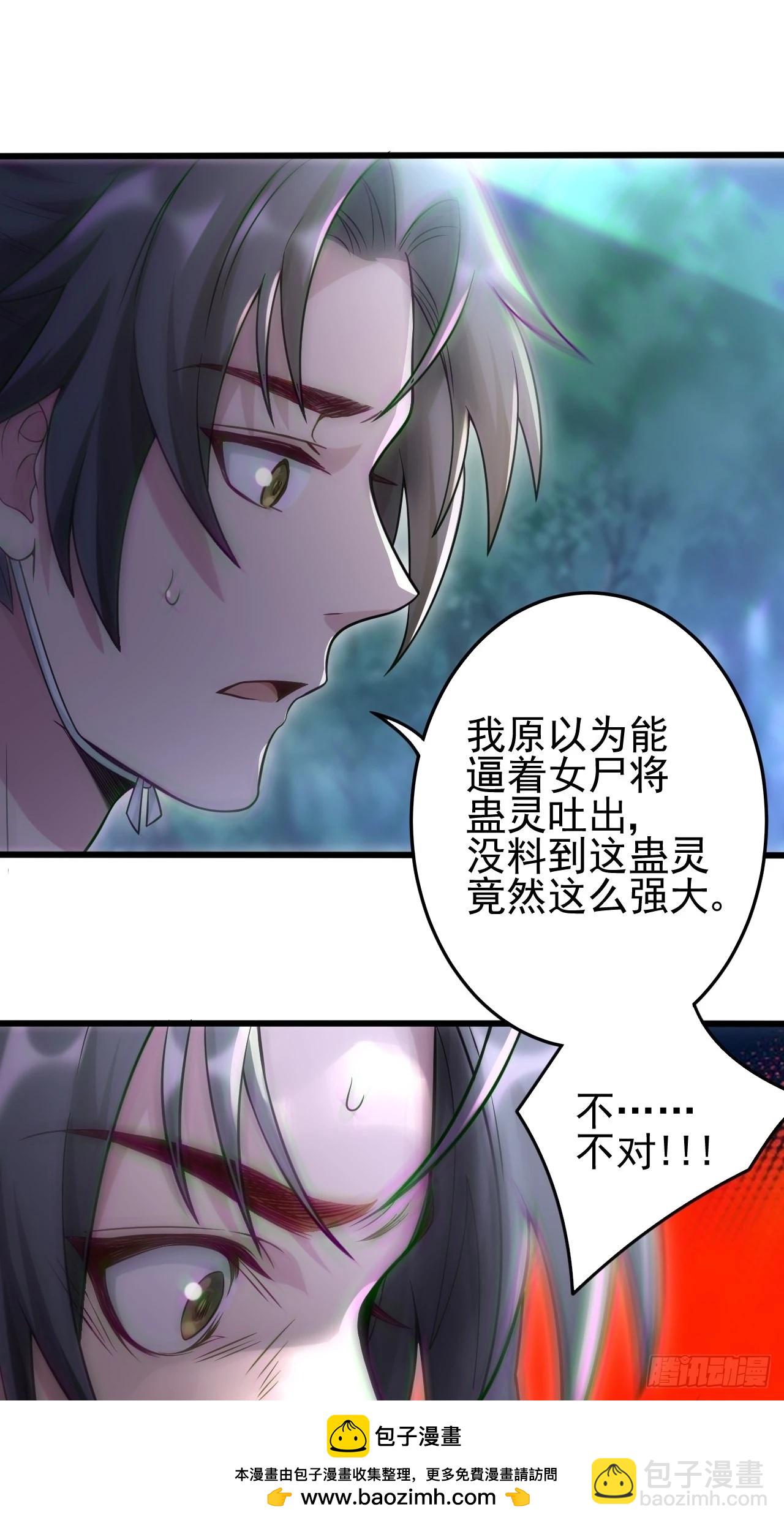 蛊灵(1/2)-第112话