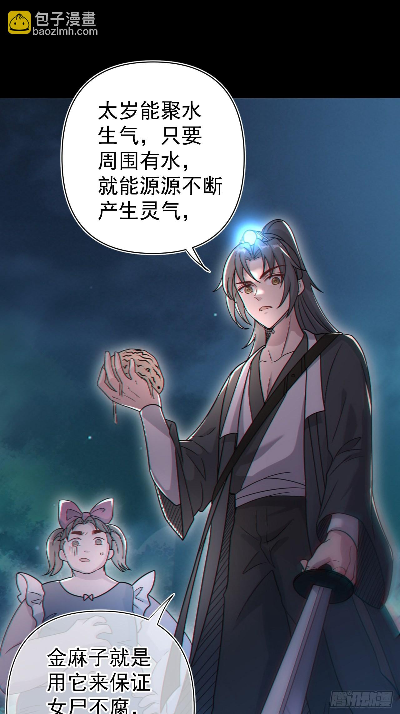 谢雨晴死了？(1/2)-第114话