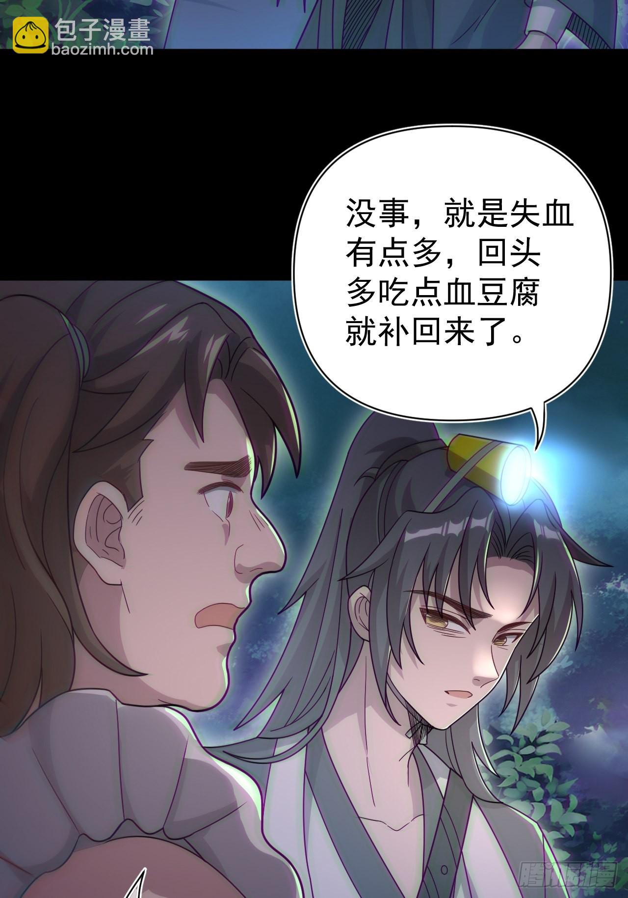 谢雨晴死了？(1/2)-第114话