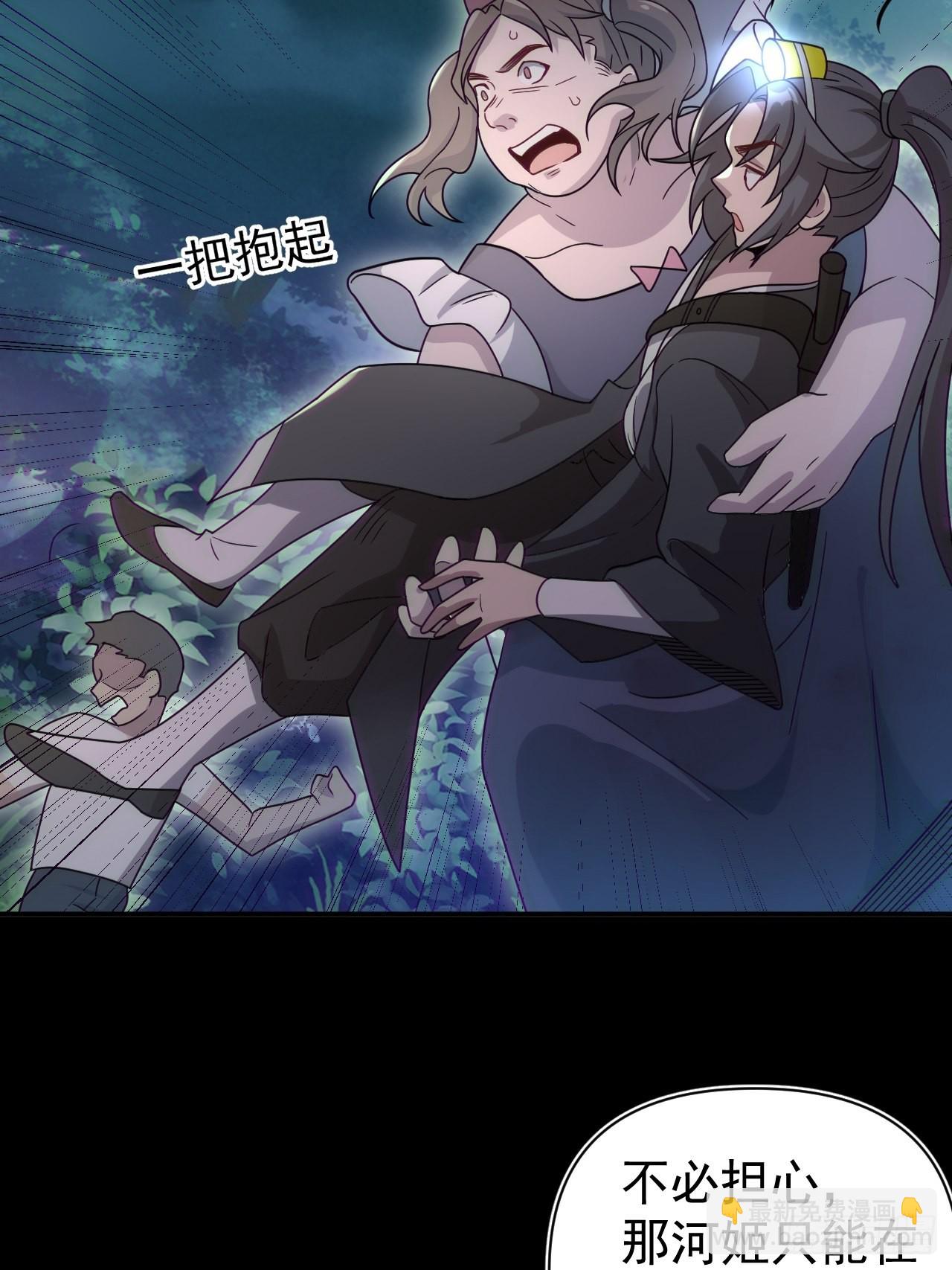 谢雨晴死了？(1/2)-第114话