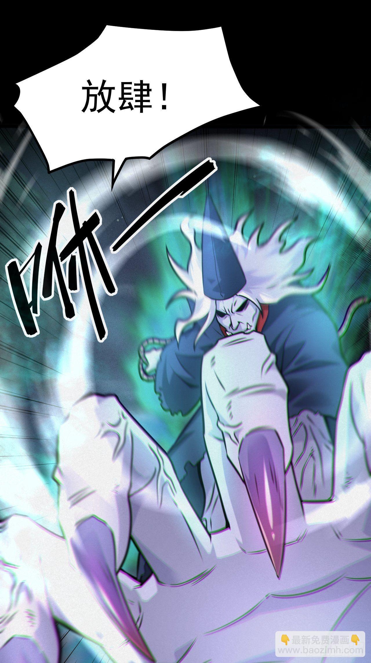 鬼差夺命(1/2)-第116话