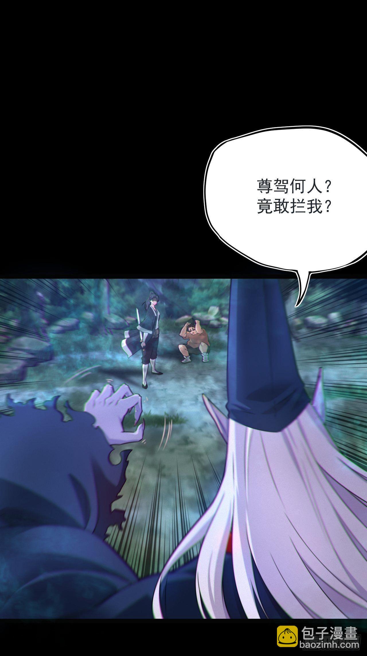 鬼差夺命(1/2)-第116话