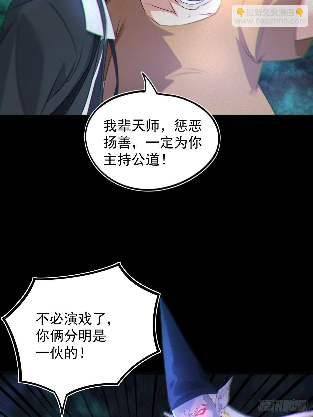 鬼差夺命(1/2)-第116话