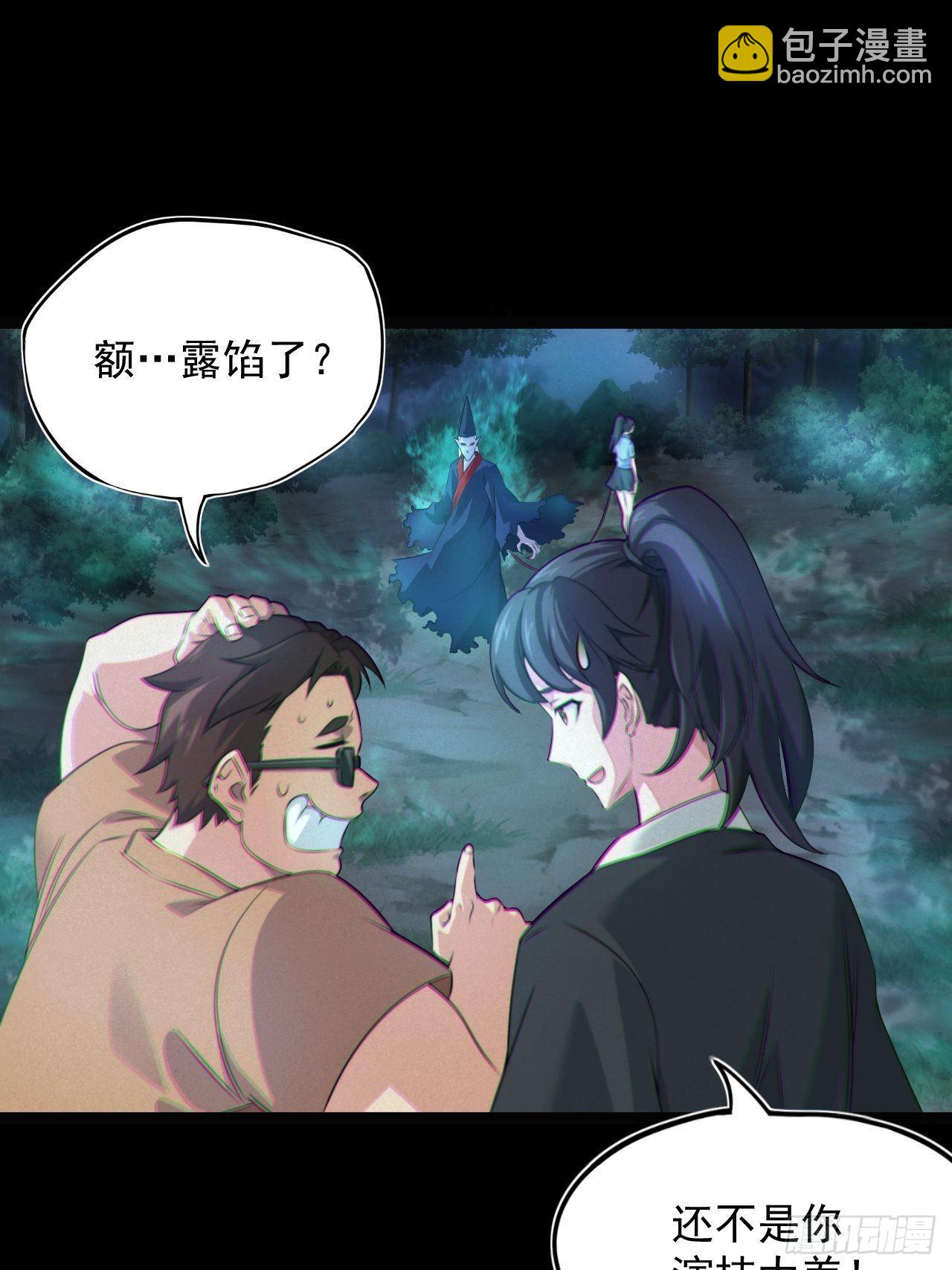 鬼差夺命(1/2)-第116话