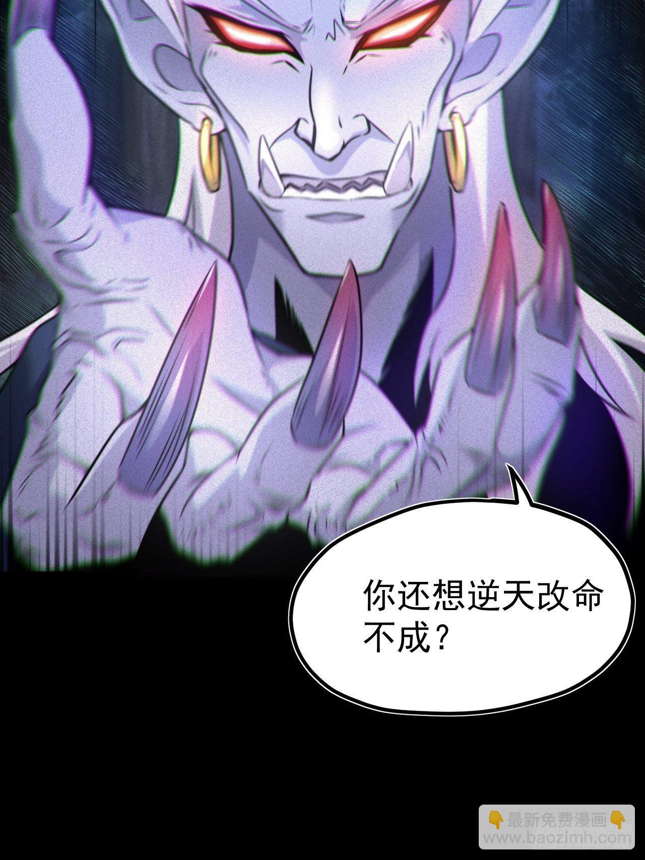 鬼差夺命(1/2)-第116话