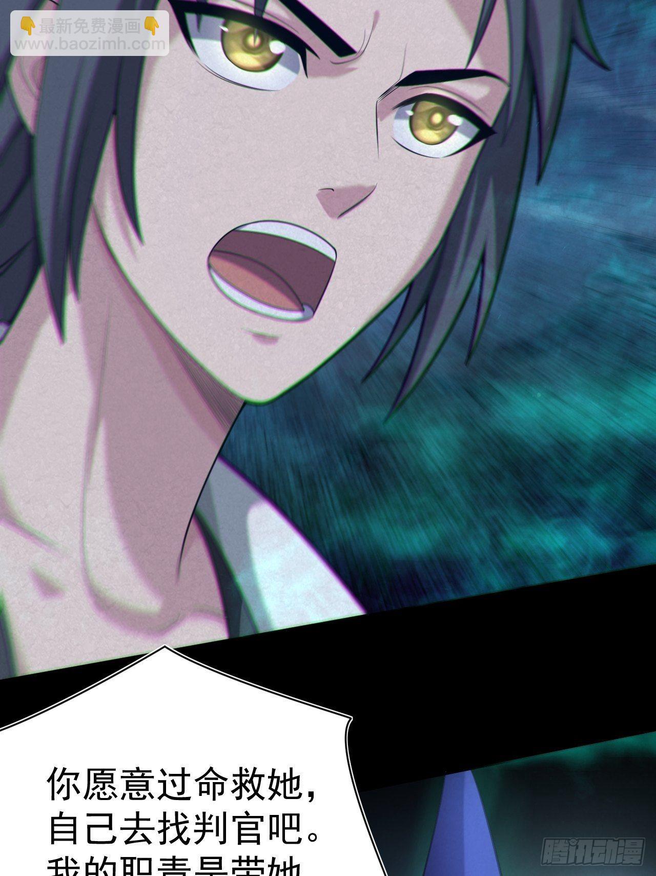 鬼差夺命(1/2)-第116话