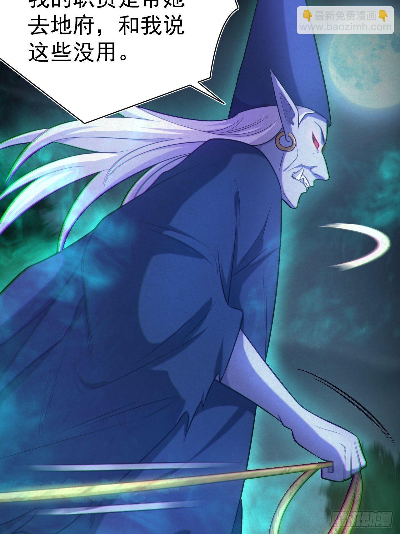 鬼差夺命(1/2)-第116话