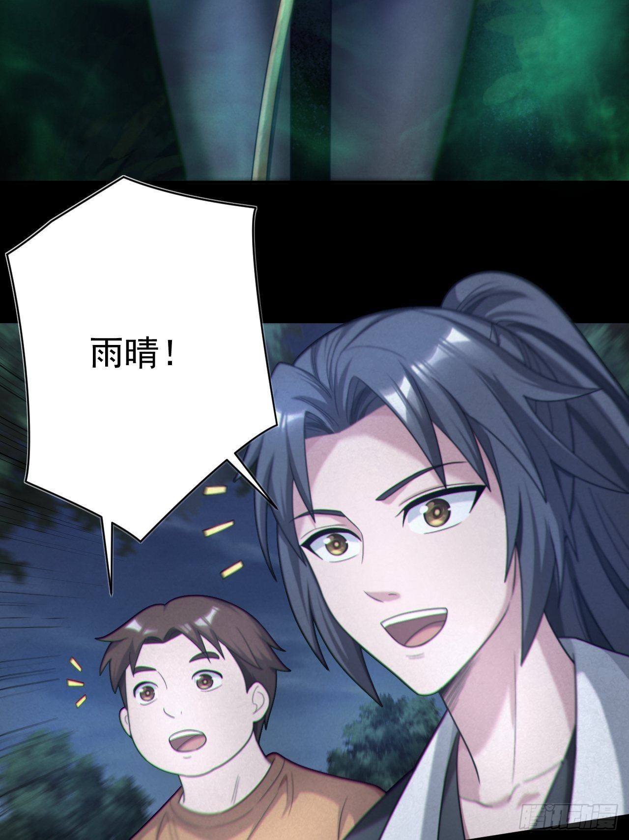 鬼差夺命(1/2)-第116话