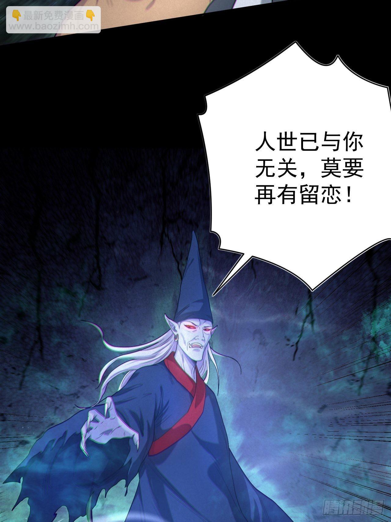 鬼差夺命(1/2)-第116话