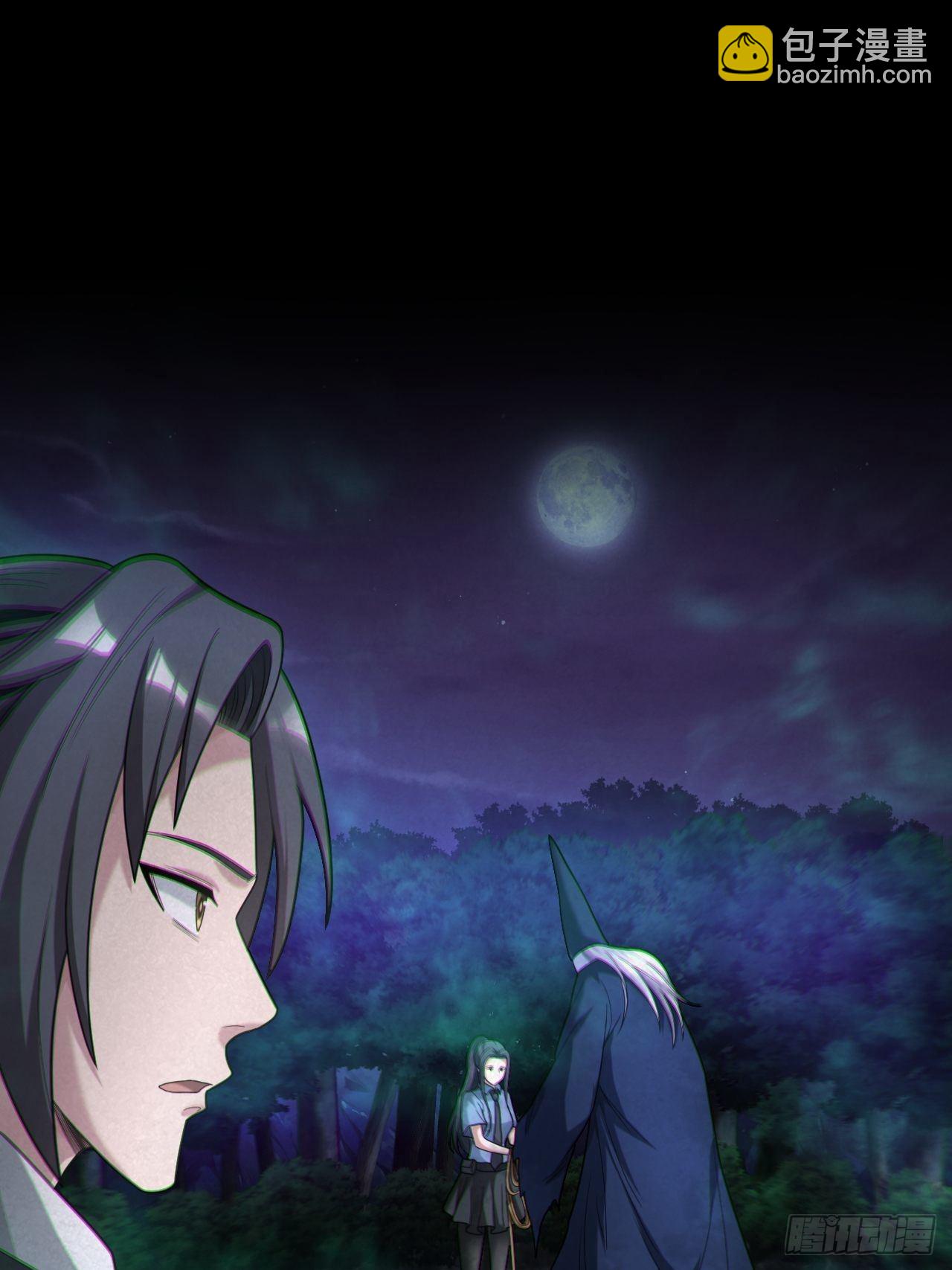 鬼差夺命(1/2)-第116话