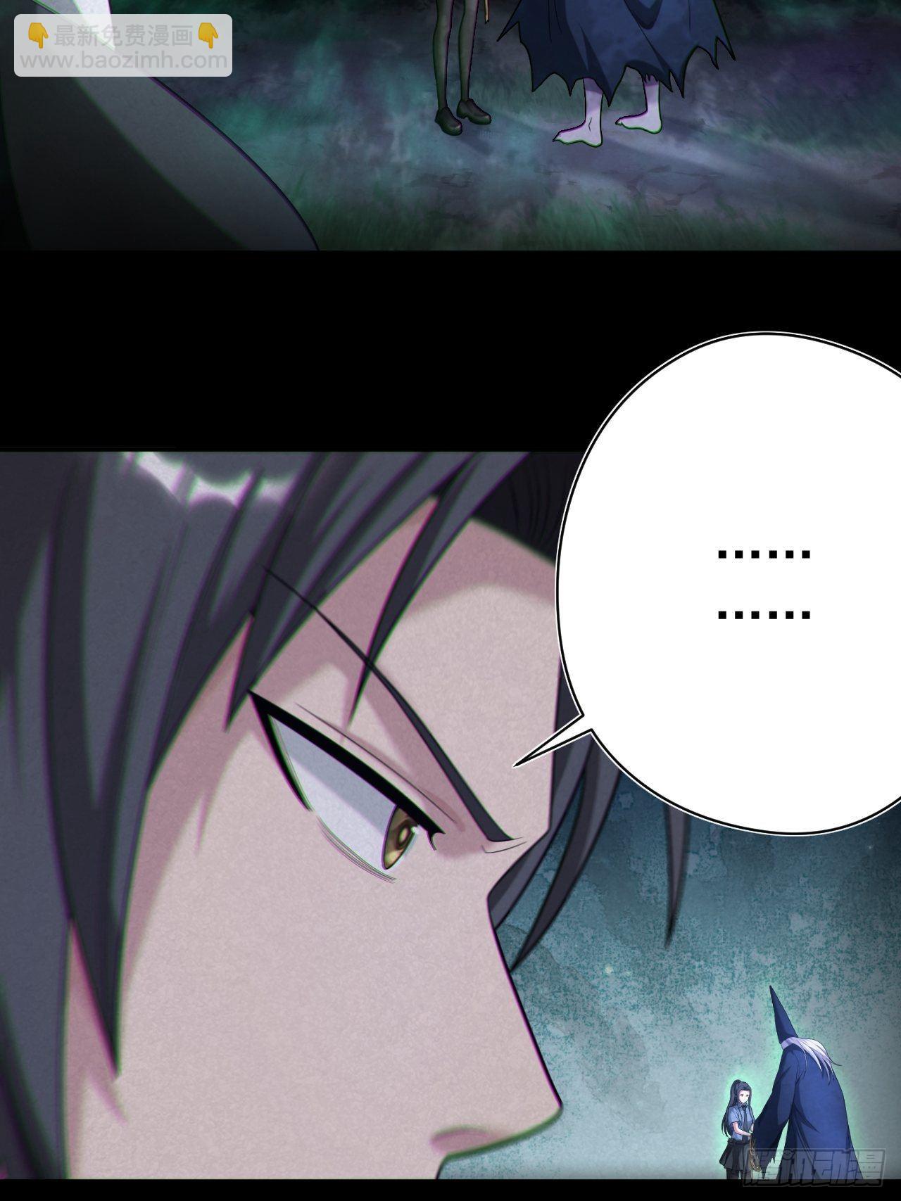 鬼差夺命(1/2)-第116话