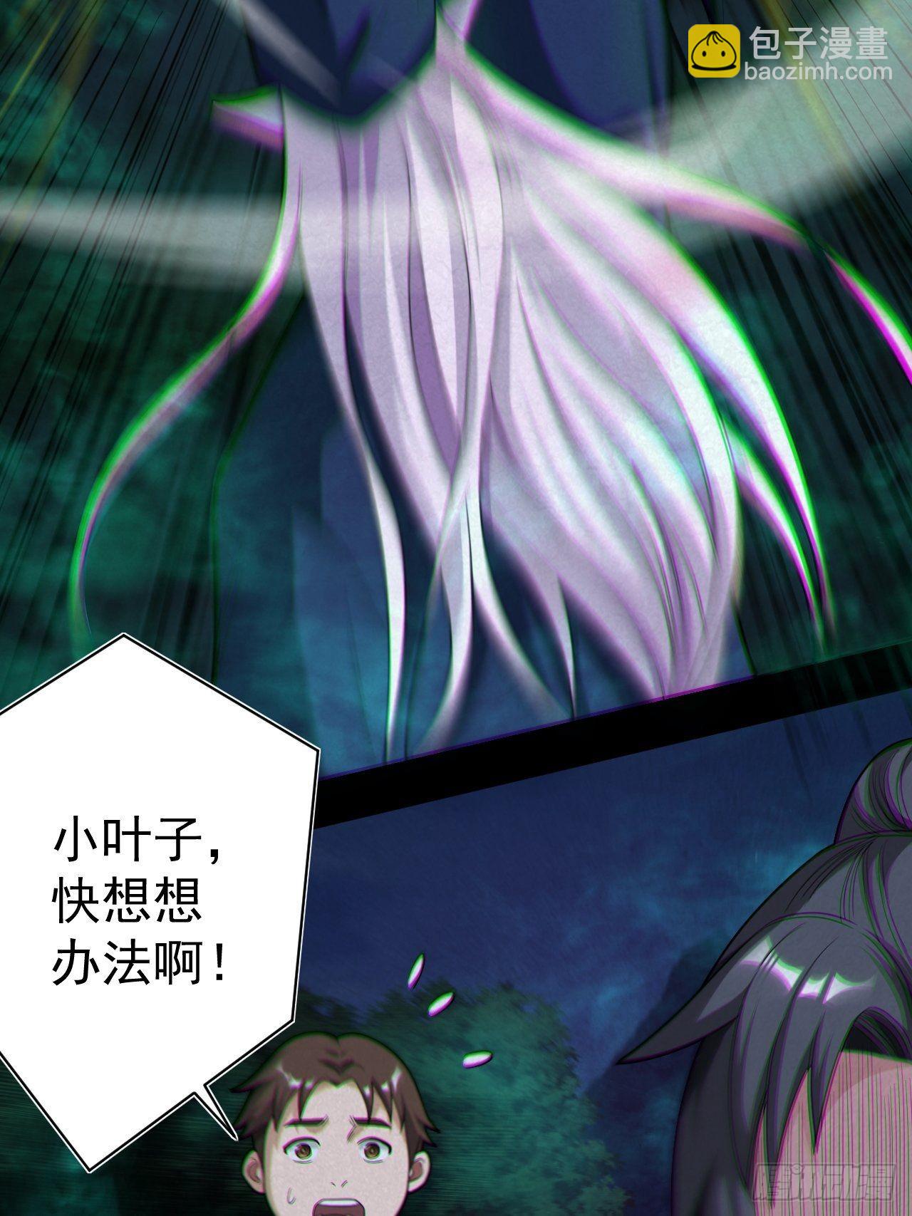 鬼差夺命(1/2)-第116话