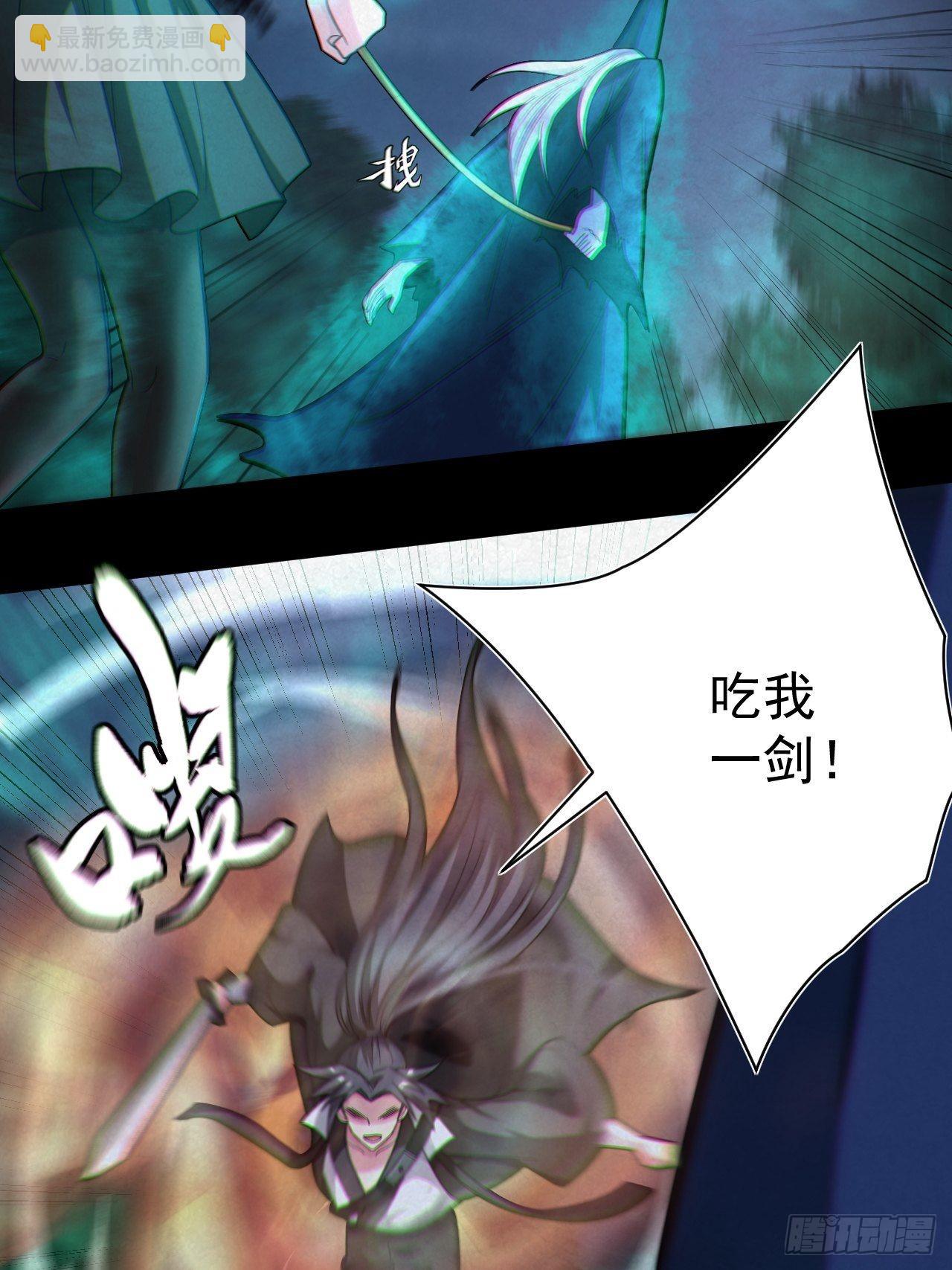 鬼差夺命(1/2)-第116话