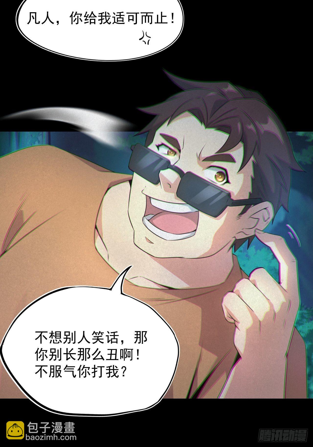 鬼差夺命(1/2)-第116话