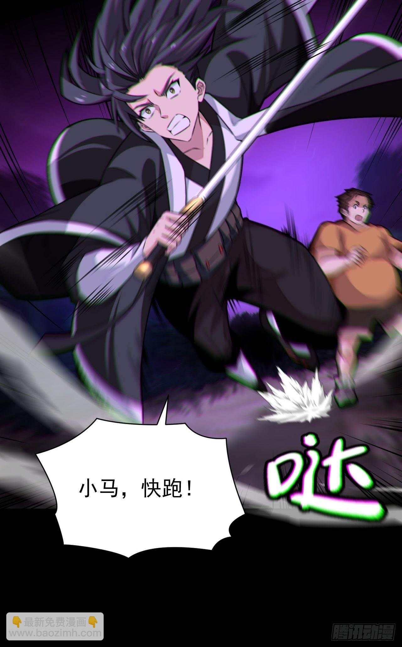 我永远不会背叛她(1/2)-第118话