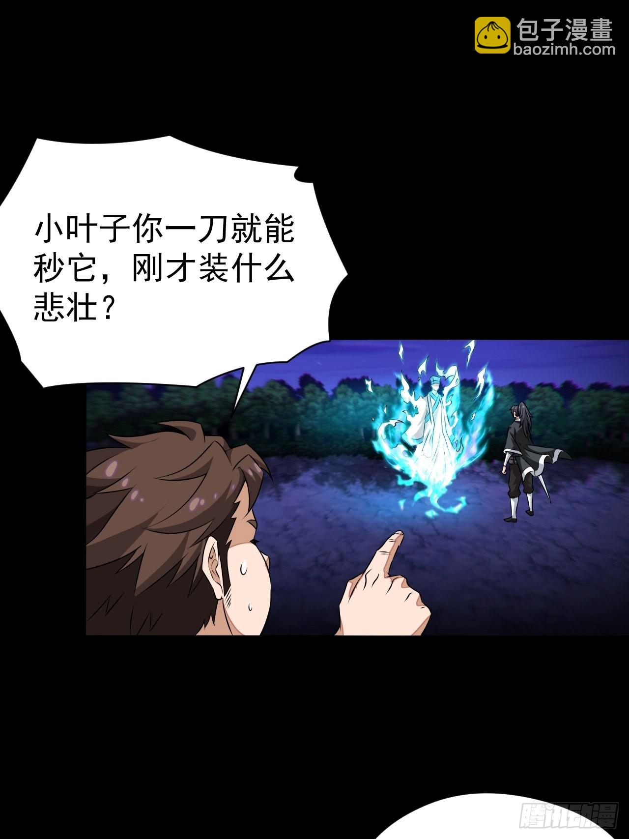 我永远不会背叛她(1/2)-第118话