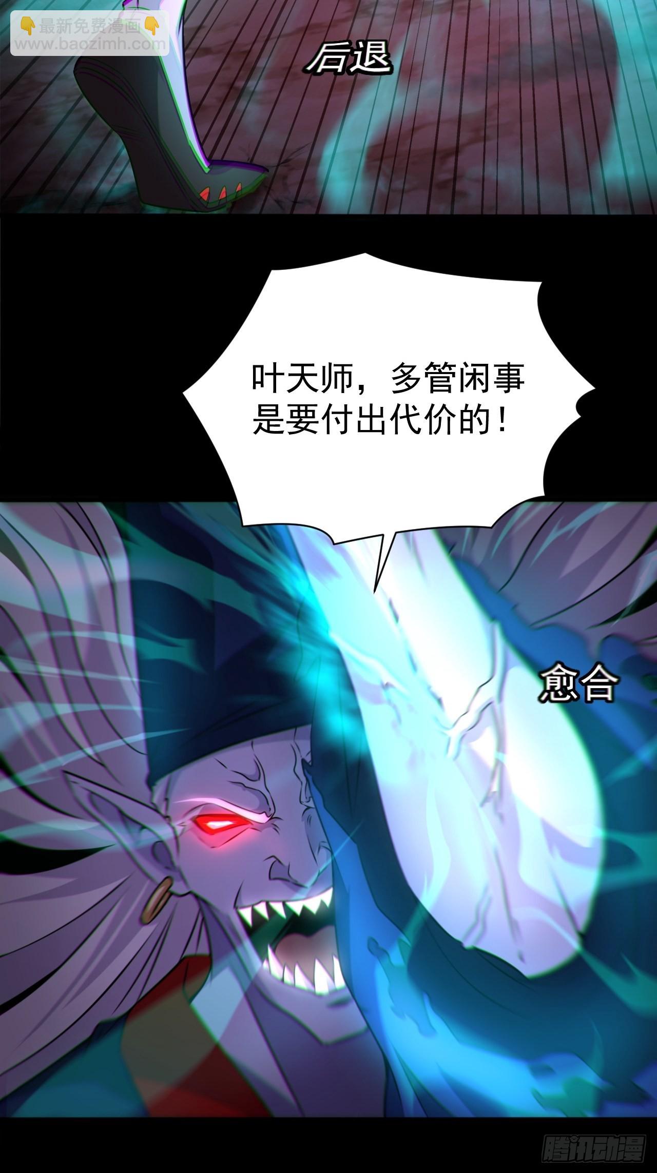 我永远不会背叛她(1/2)-第118话