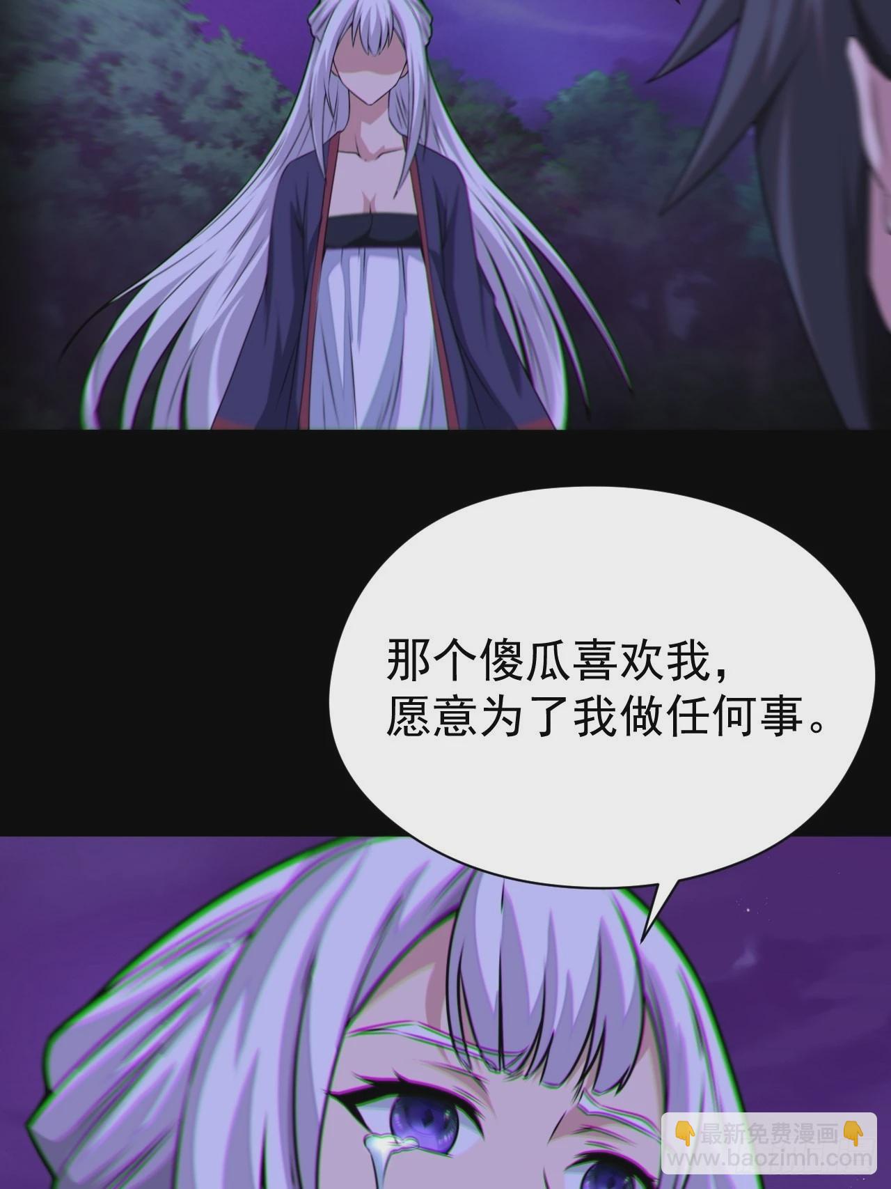 我永远不会背叛她(1/2)-第118话