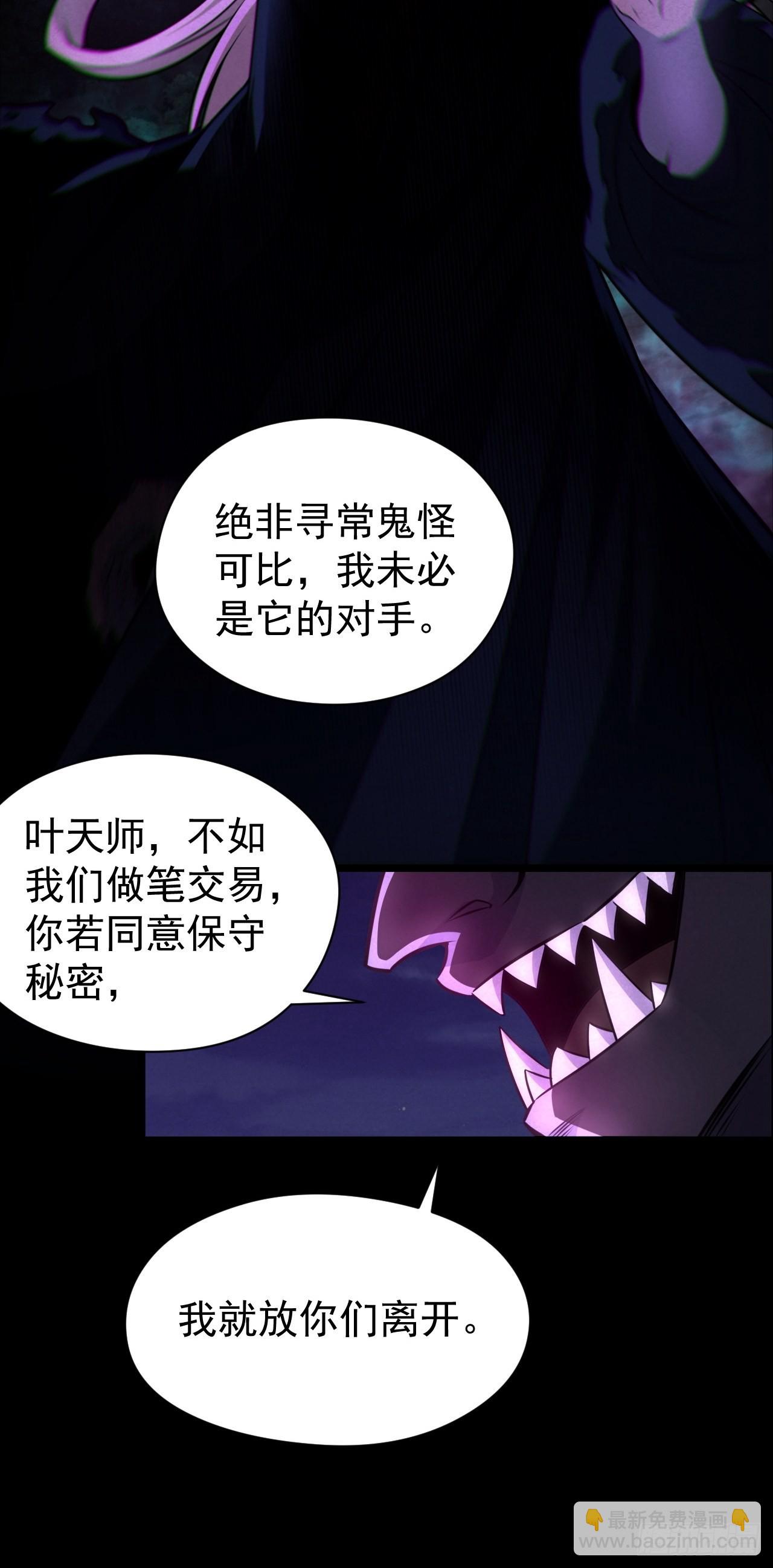 我永远不会背叛她(1/2)-第118话