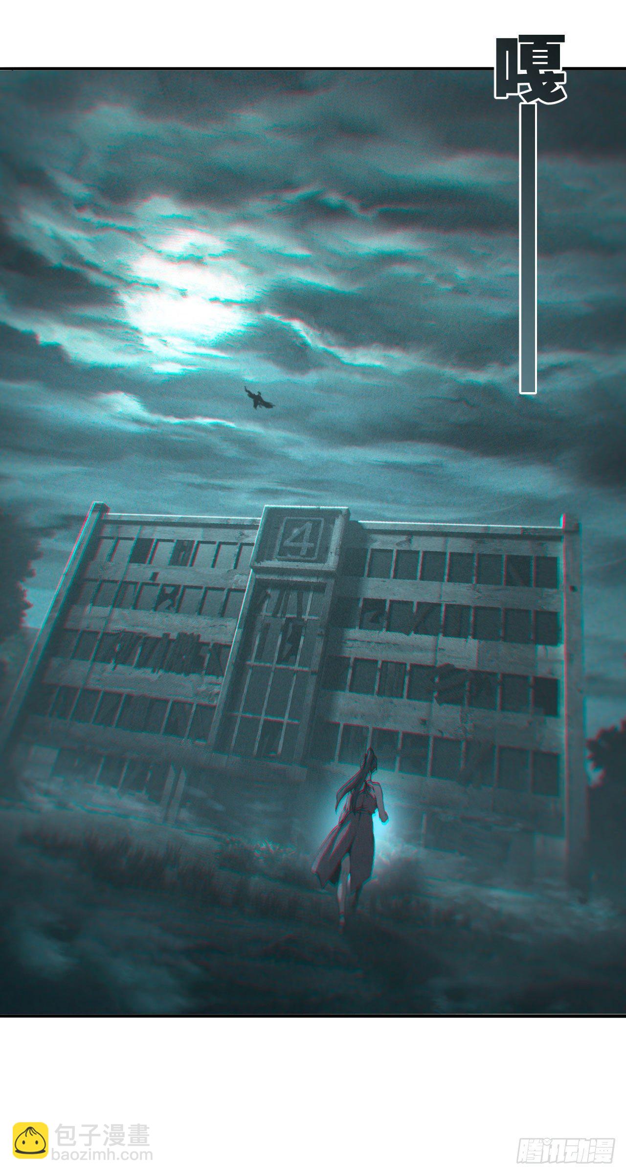 四号宿舍楼-第14话