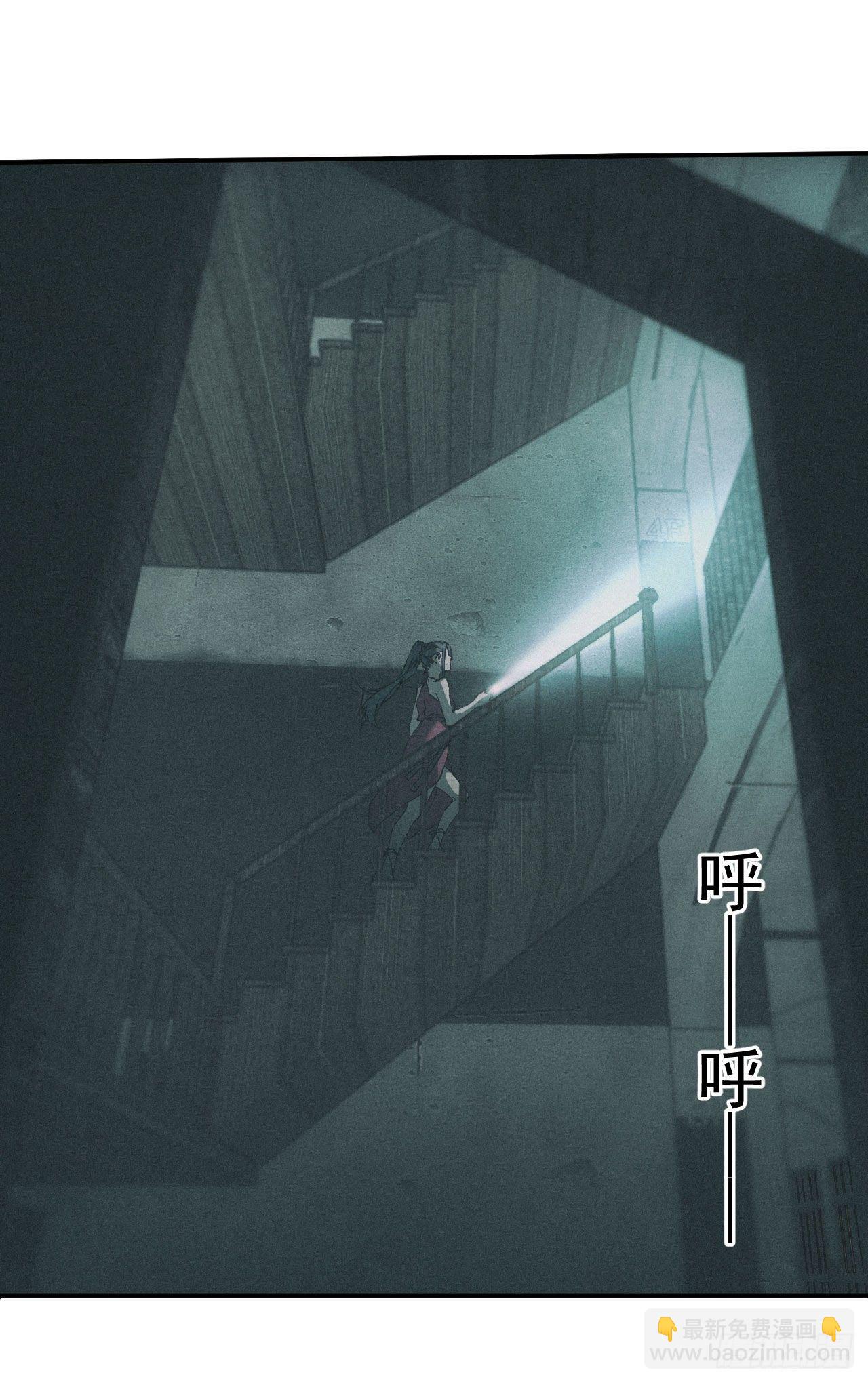 四号宿舍楼-第14话