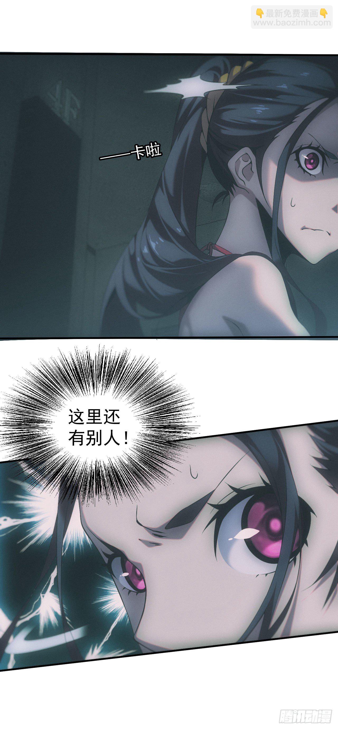 四号宿舍楼-第14话