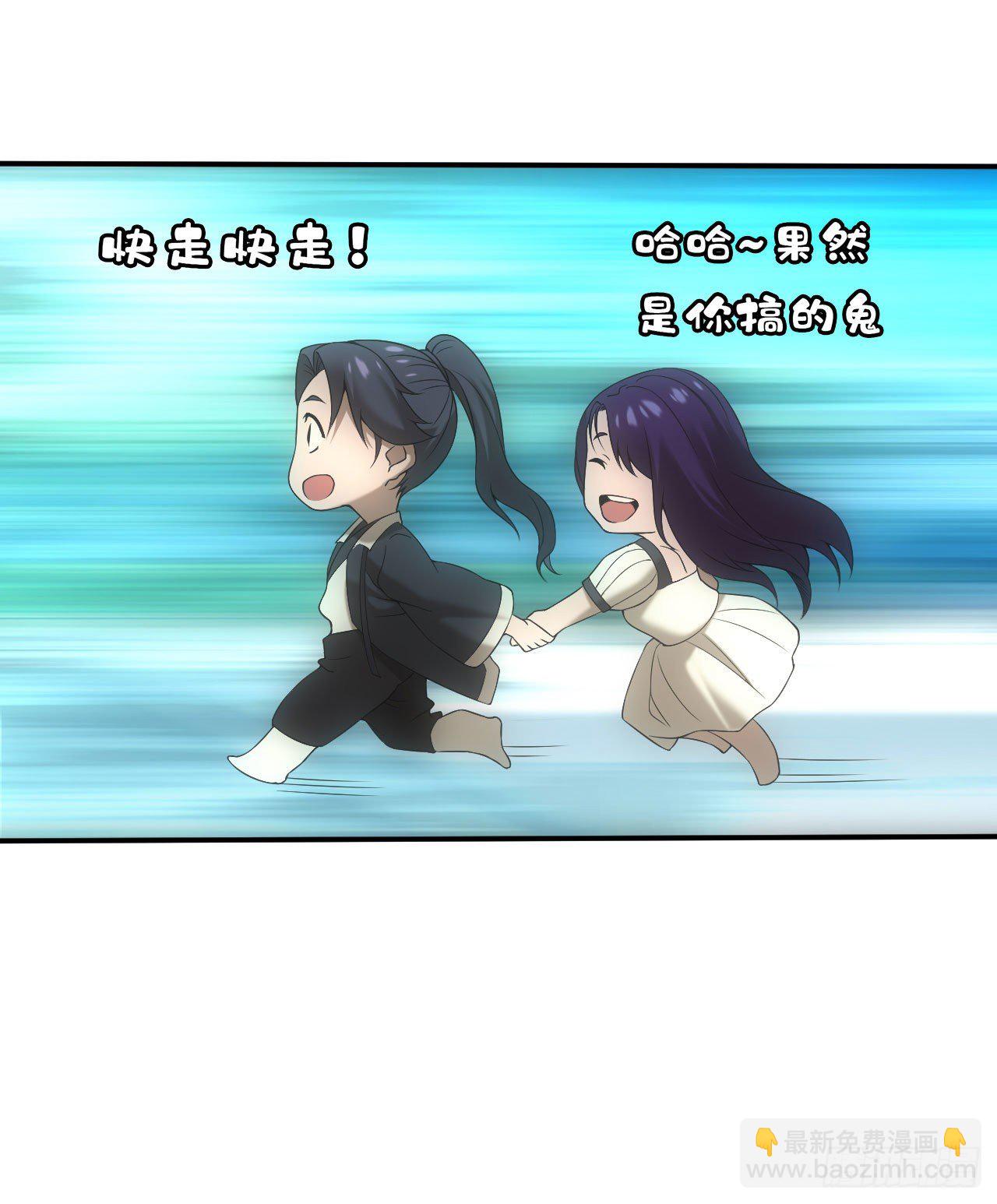 四号宿舍楼-第14话