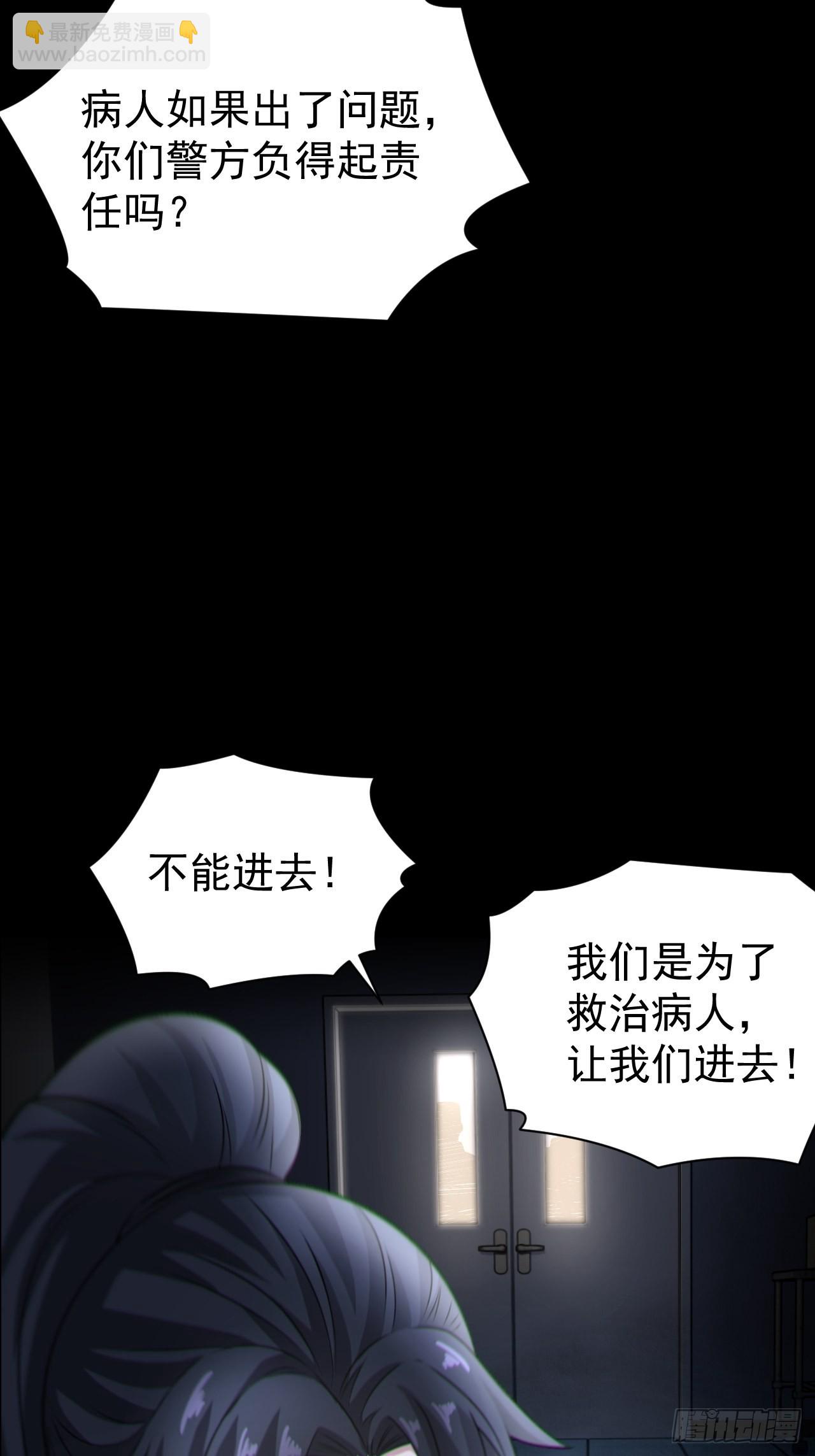 半妖之身(1/2)-第120话