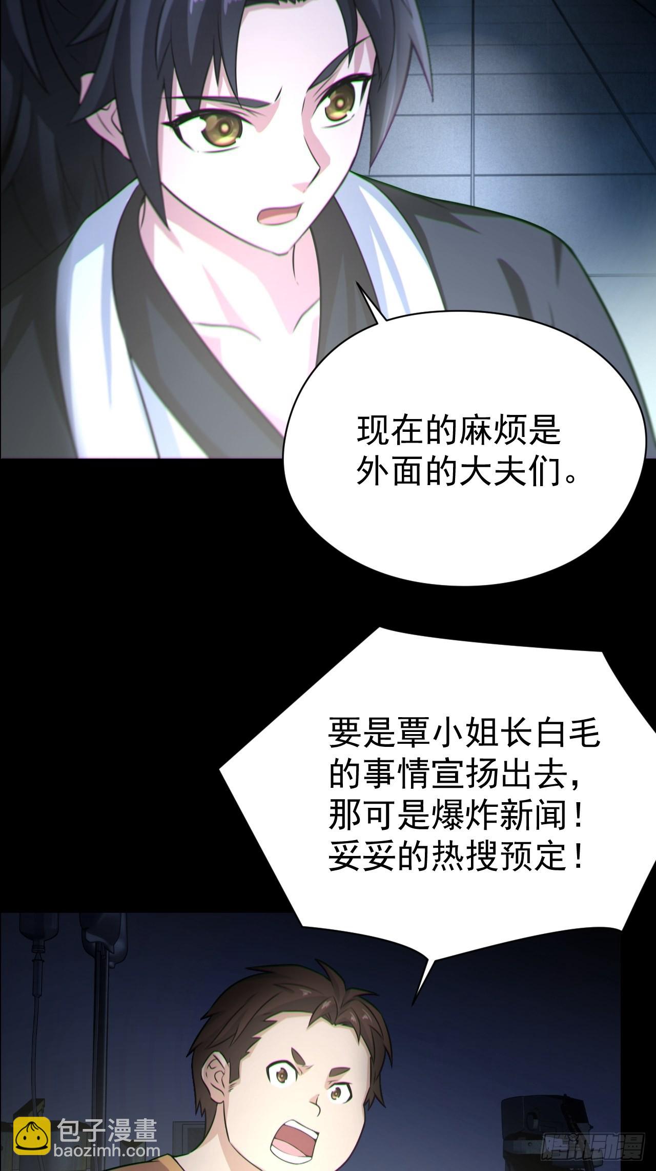 半妖之身(1/2)-第120话