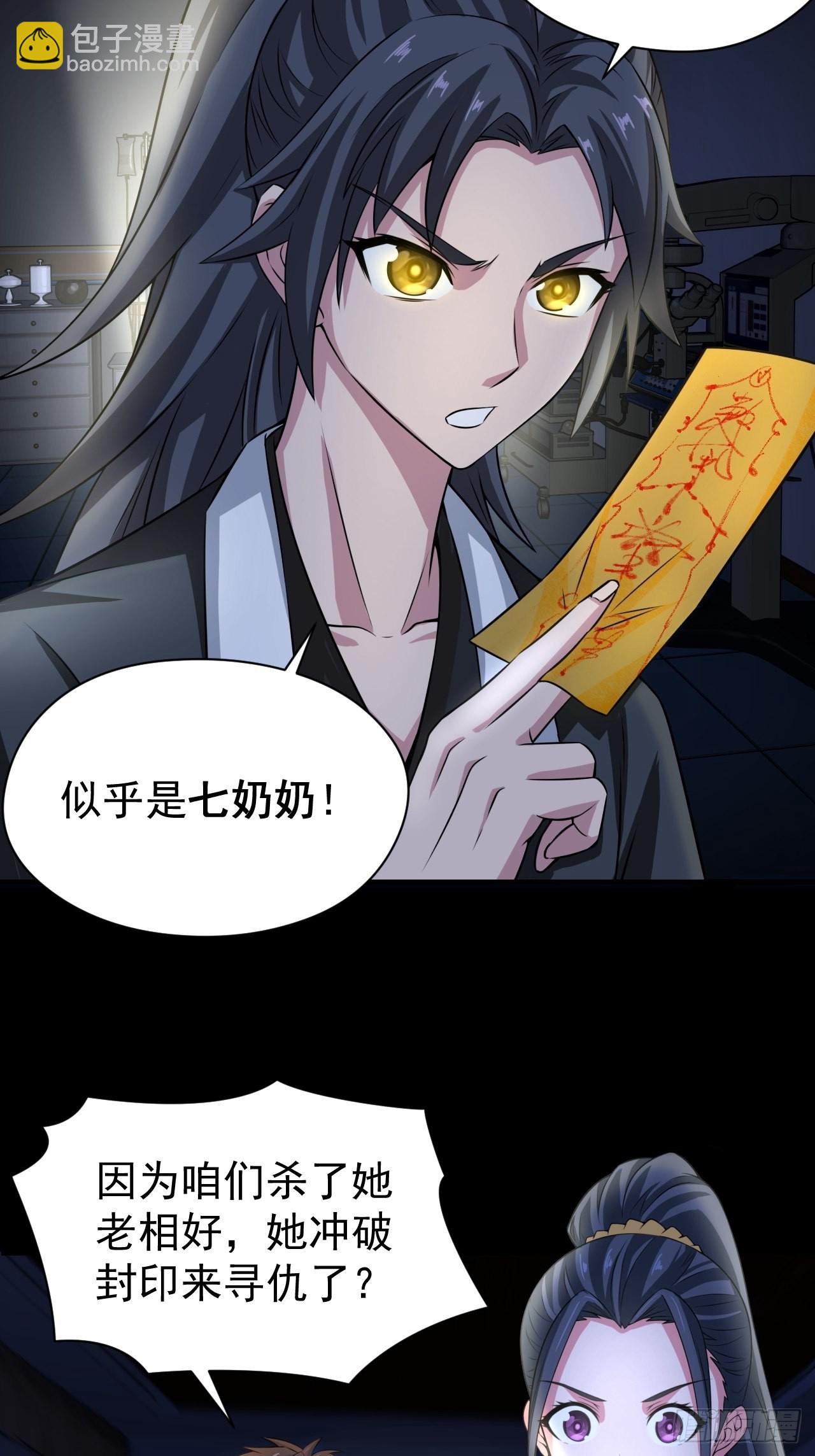 半妖之身(1/2)-第120话