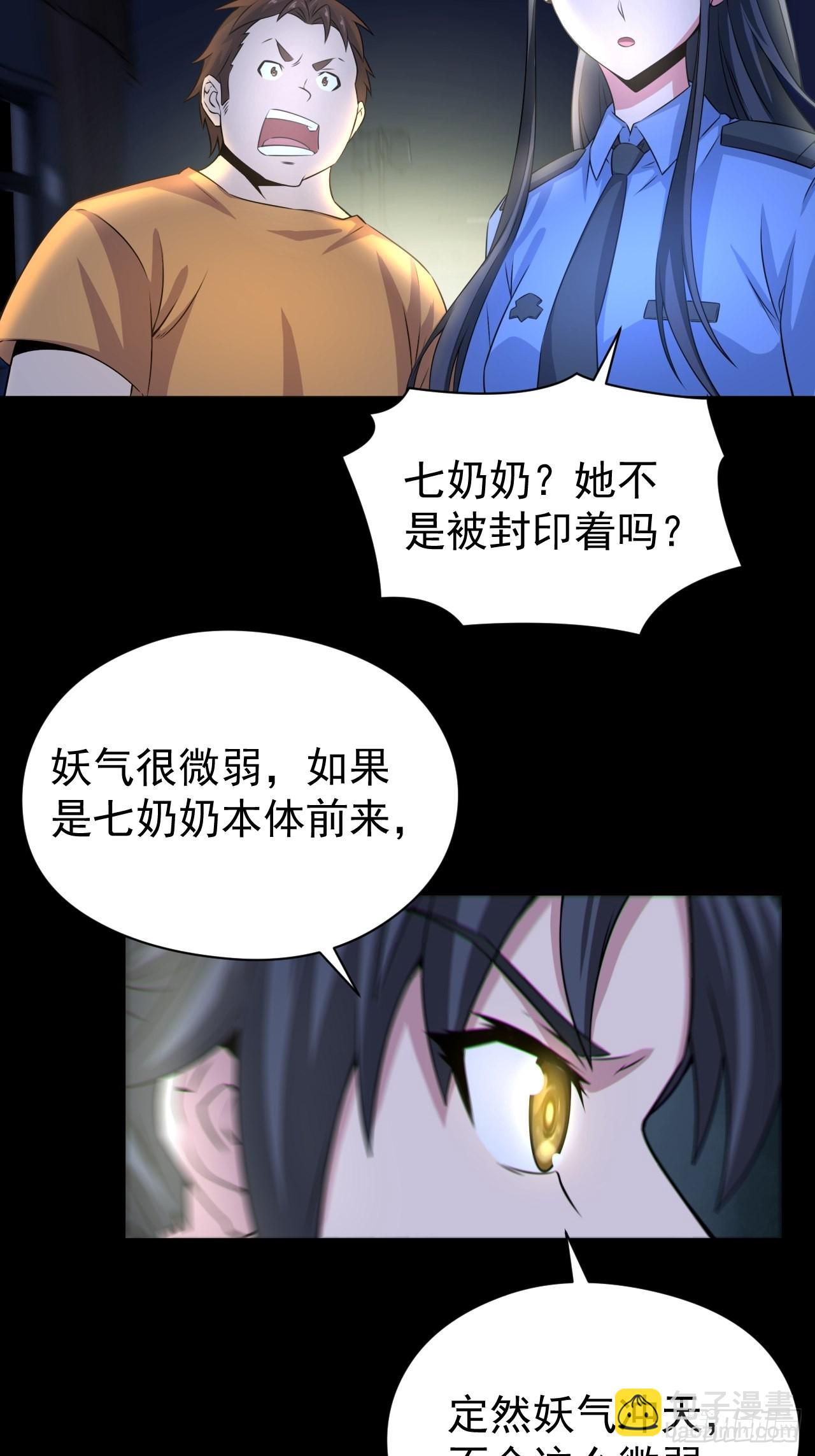 半妖之身(1/2)-第120话