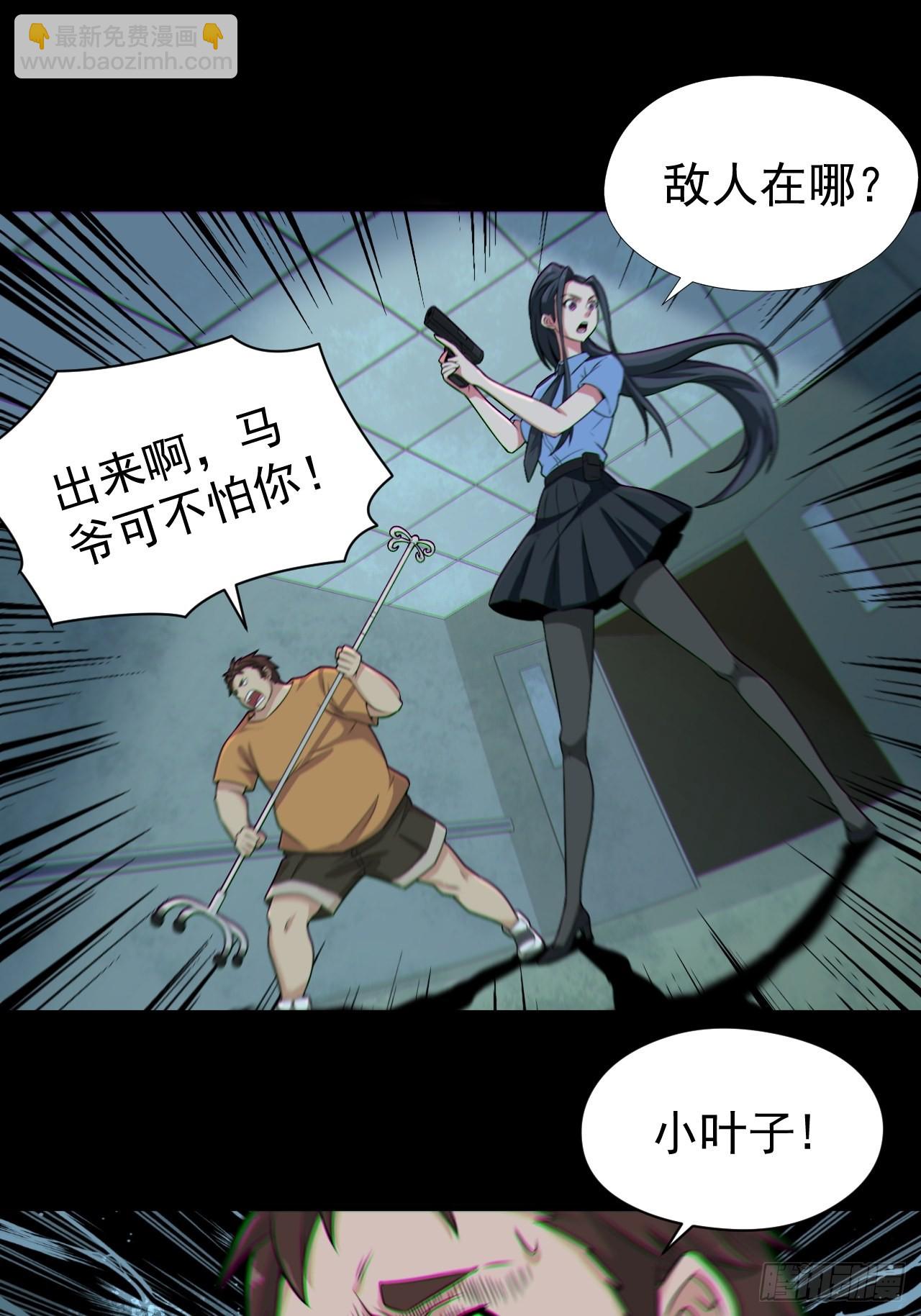 半妖之身(1/2)-第120话