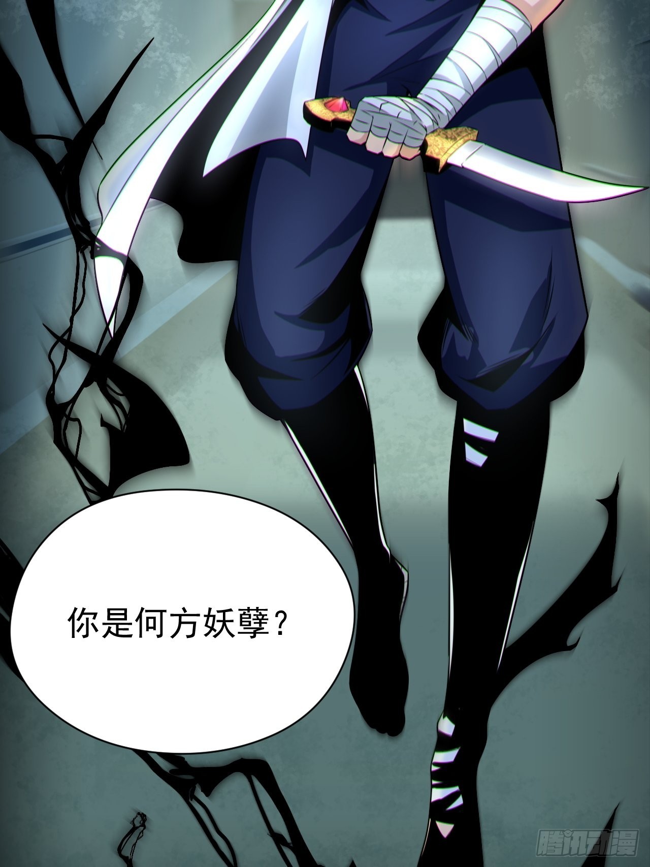 半妖之身(1/2)-第120话