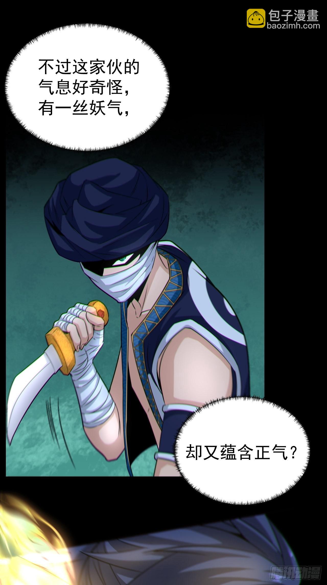 半妖之身(1/2)-第120话