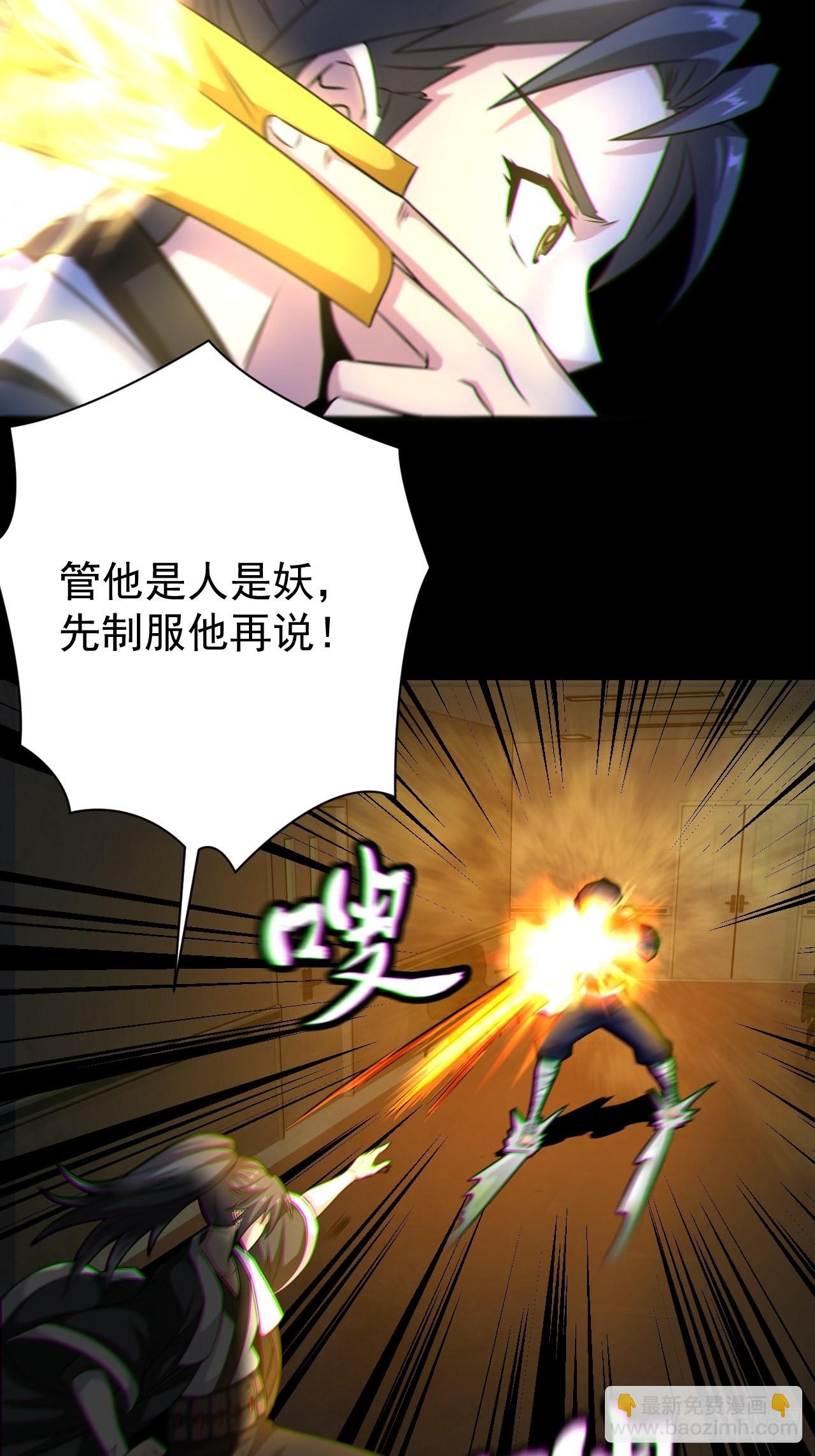 半妖之身(1/2)-第120话