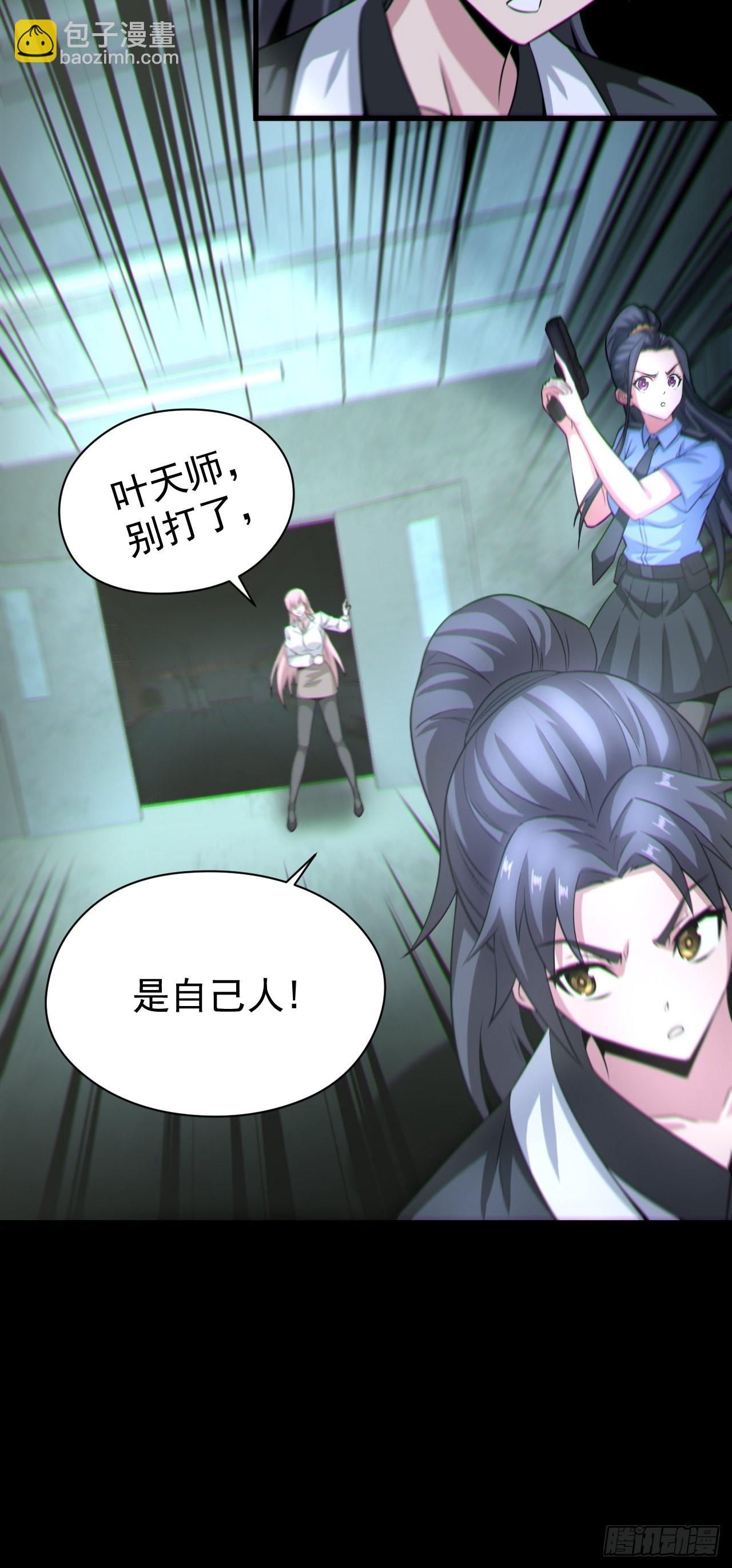 半妖之身(1/2)-第120话