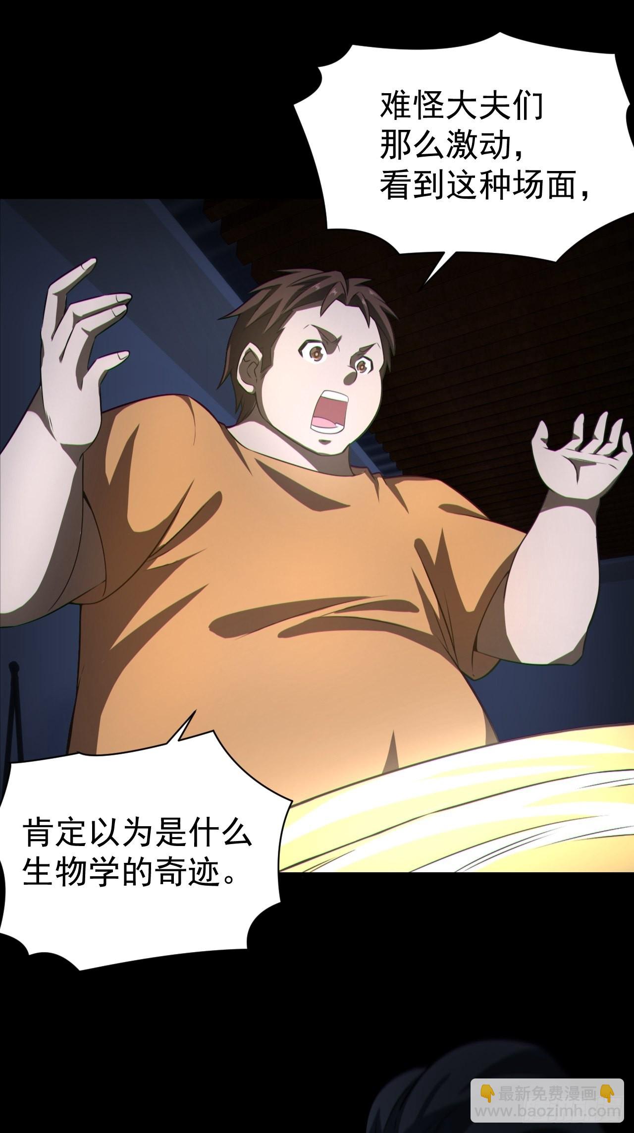 半妖之身(1/2)-第120话