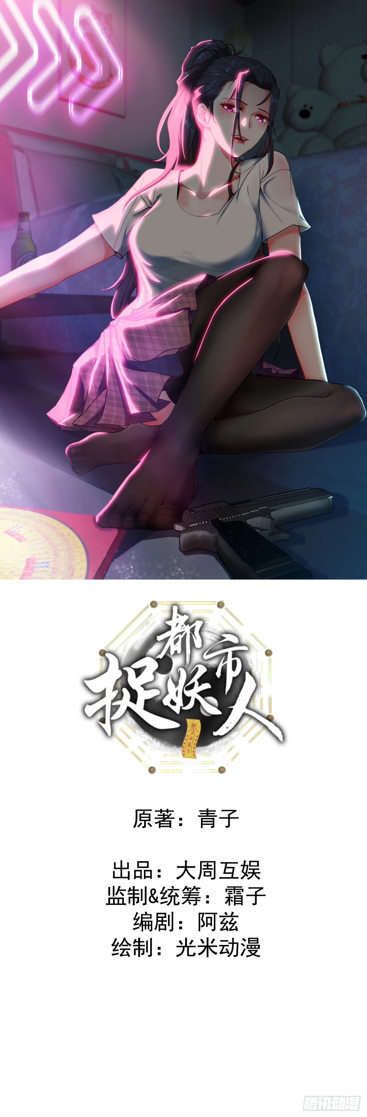 自愿被封(1/2)-第122话