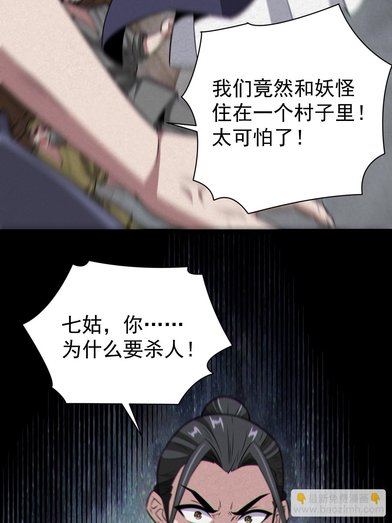 自愿被封(1/2)-第122话