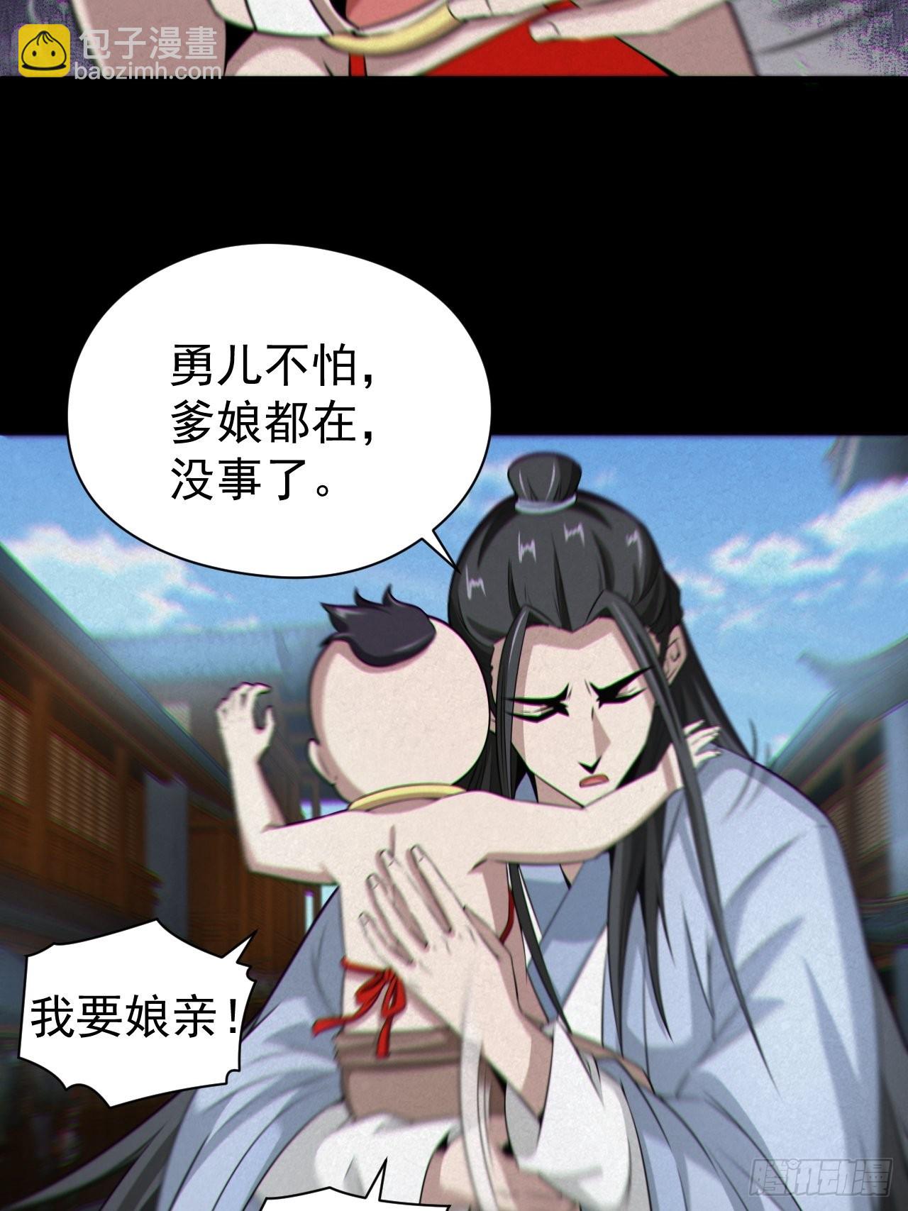 自愿被封(1/2)-第122话