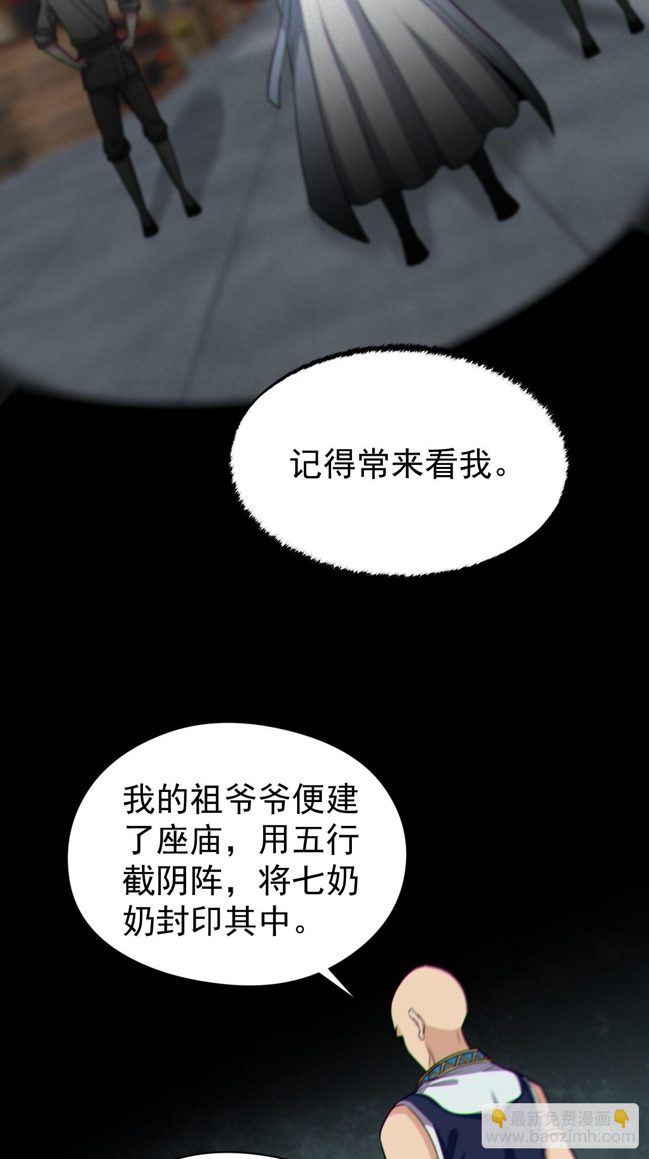 自愿被封(1/2)-第122话