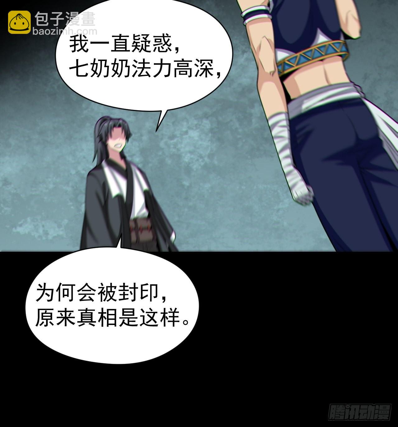 自愿被封(1/2)-第122话