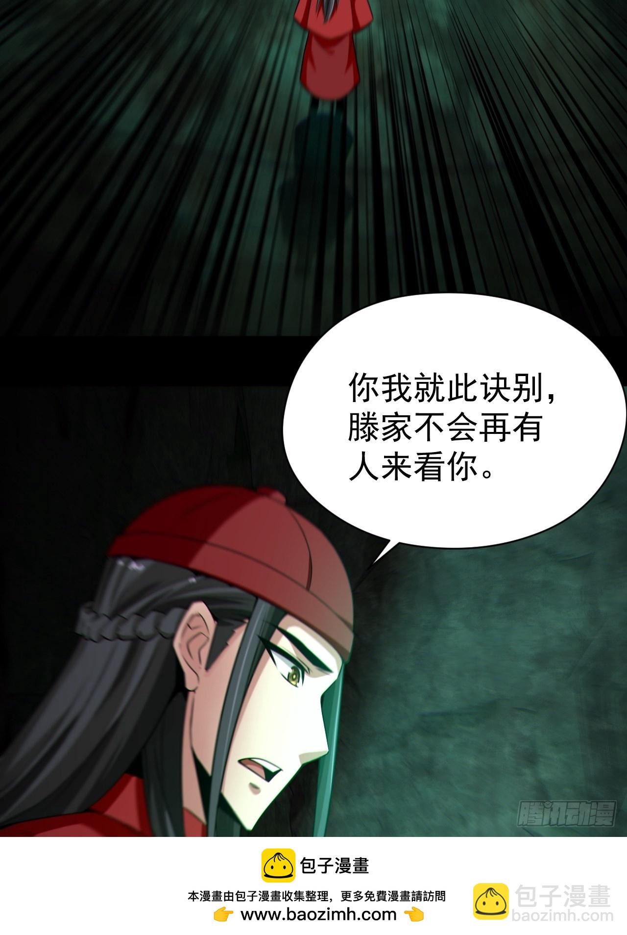 自愿被封(1/2)-第122话