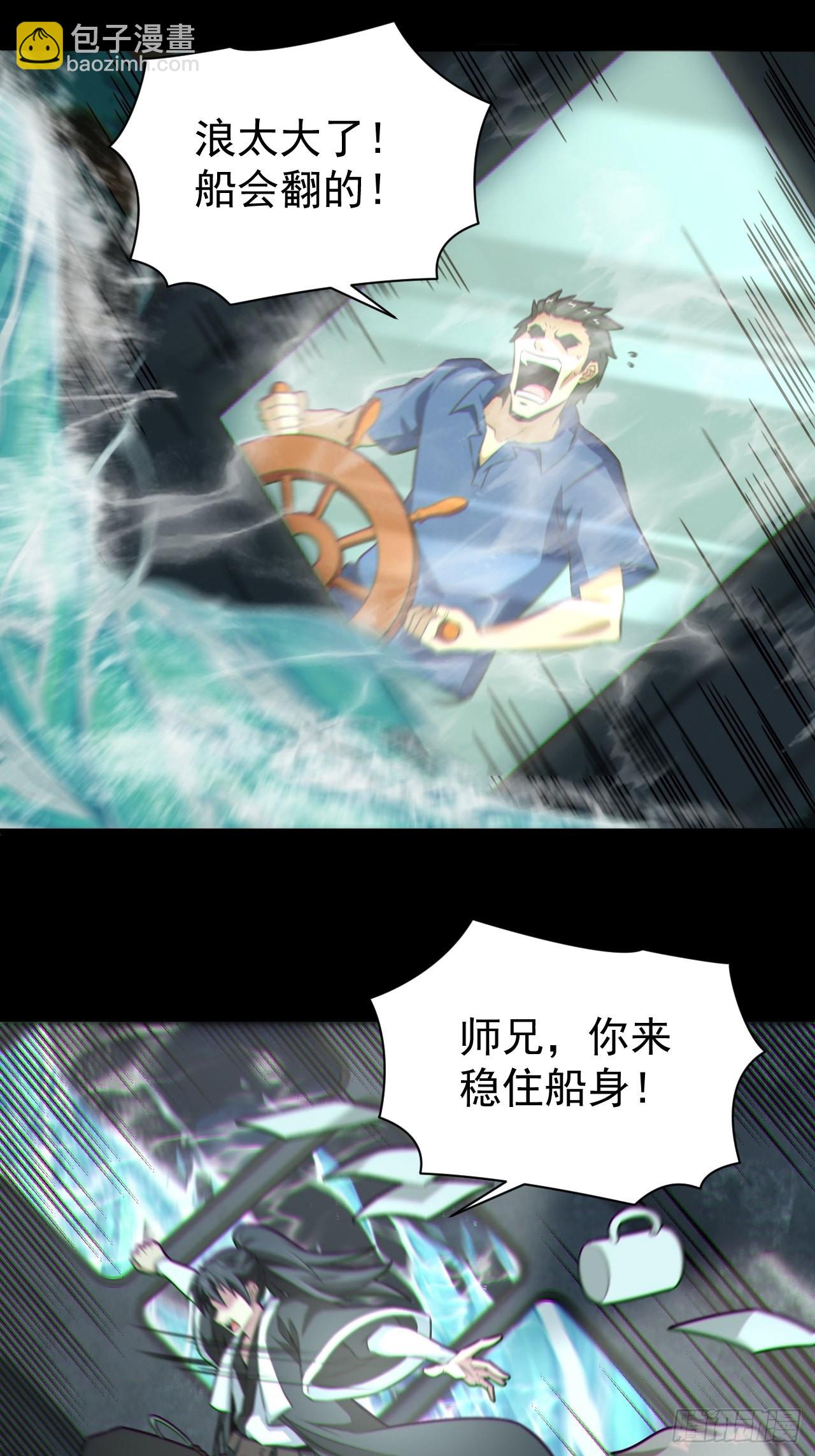 八方水鬼铺天盖地-第124话